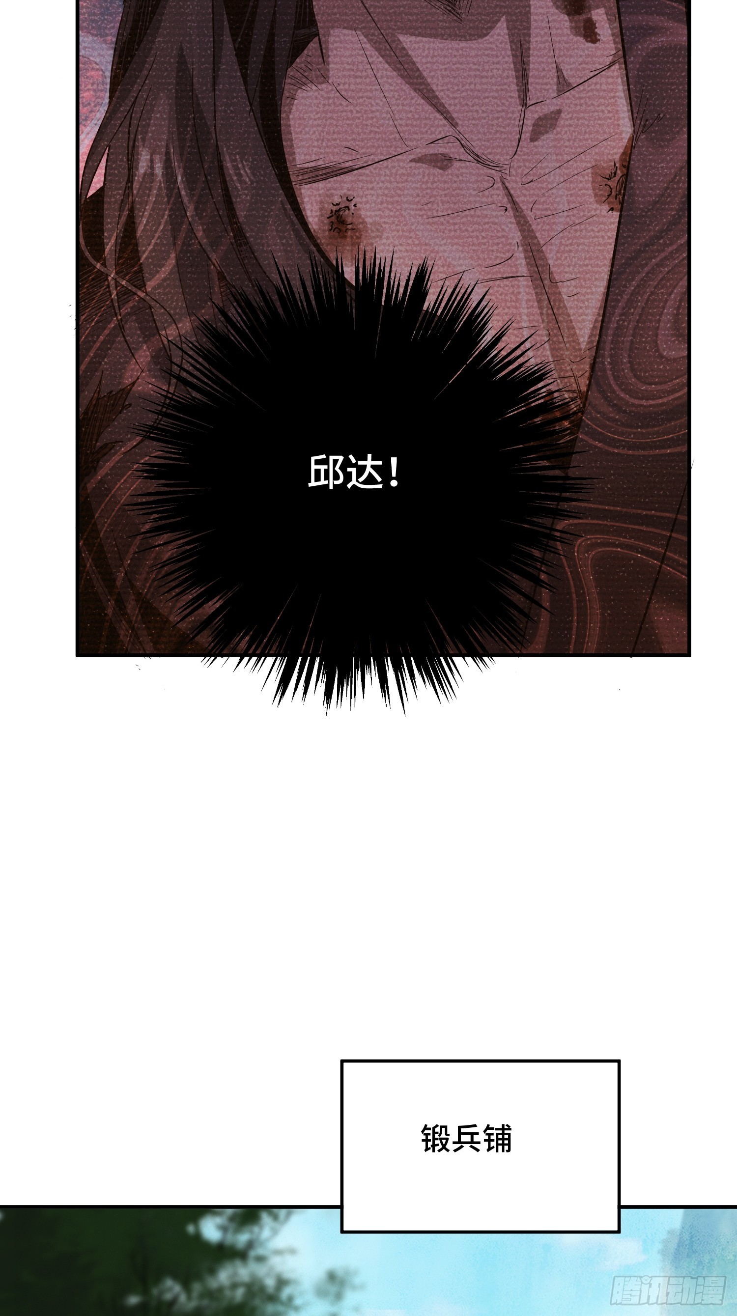 15话：追捕年九-第17话