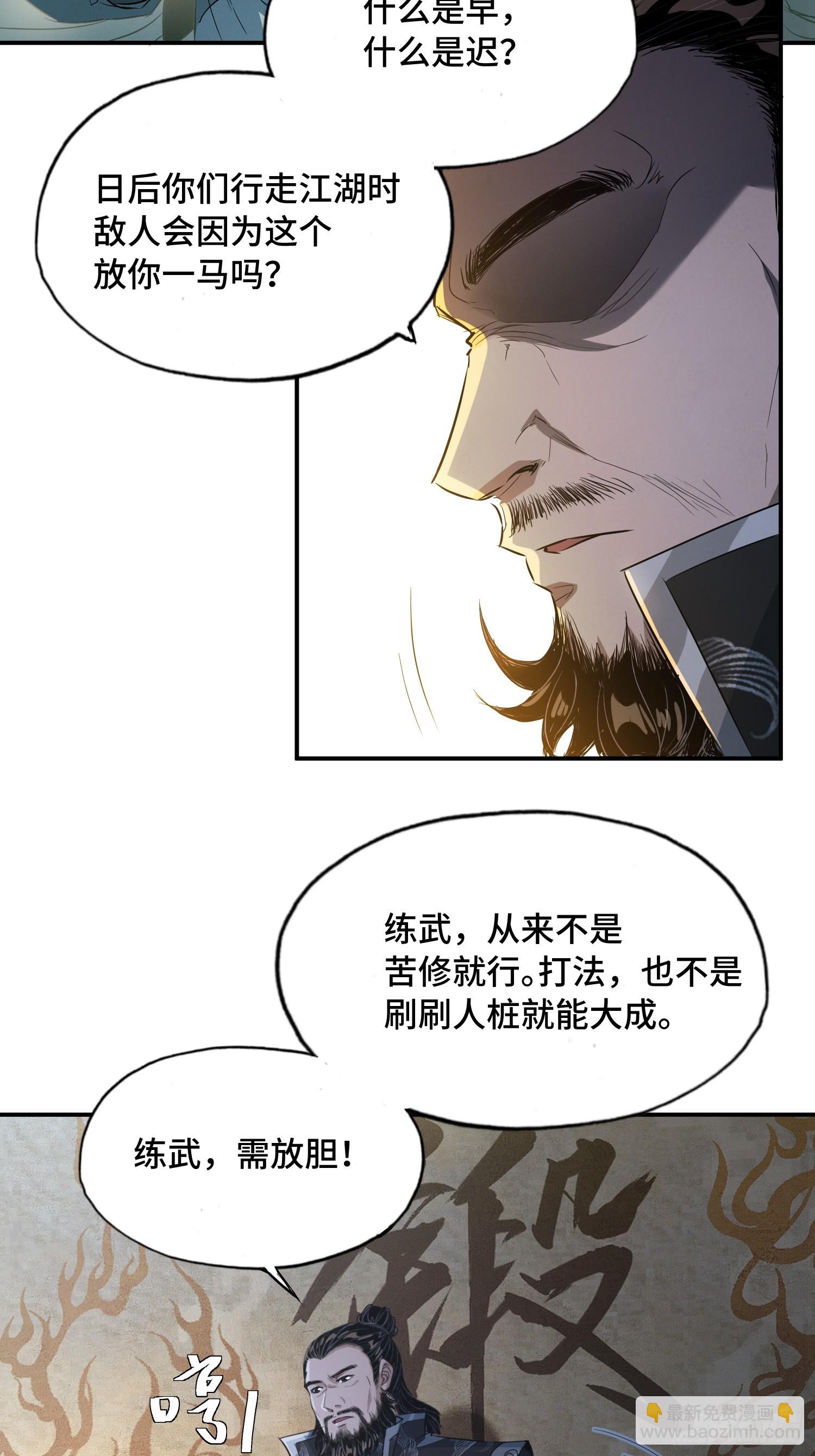 15话：追捕年九-第17话