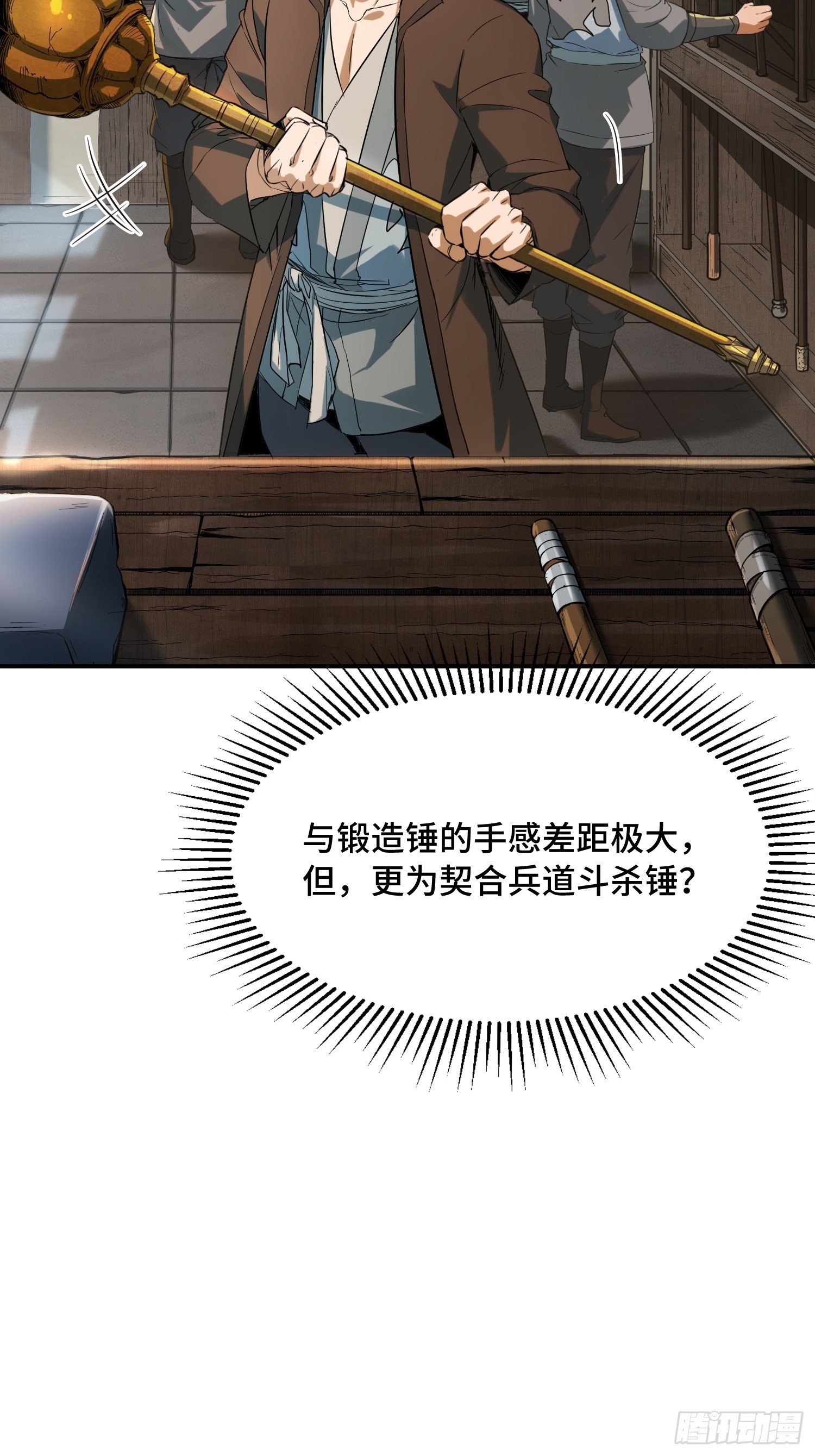 15话：追捕年九-第17话