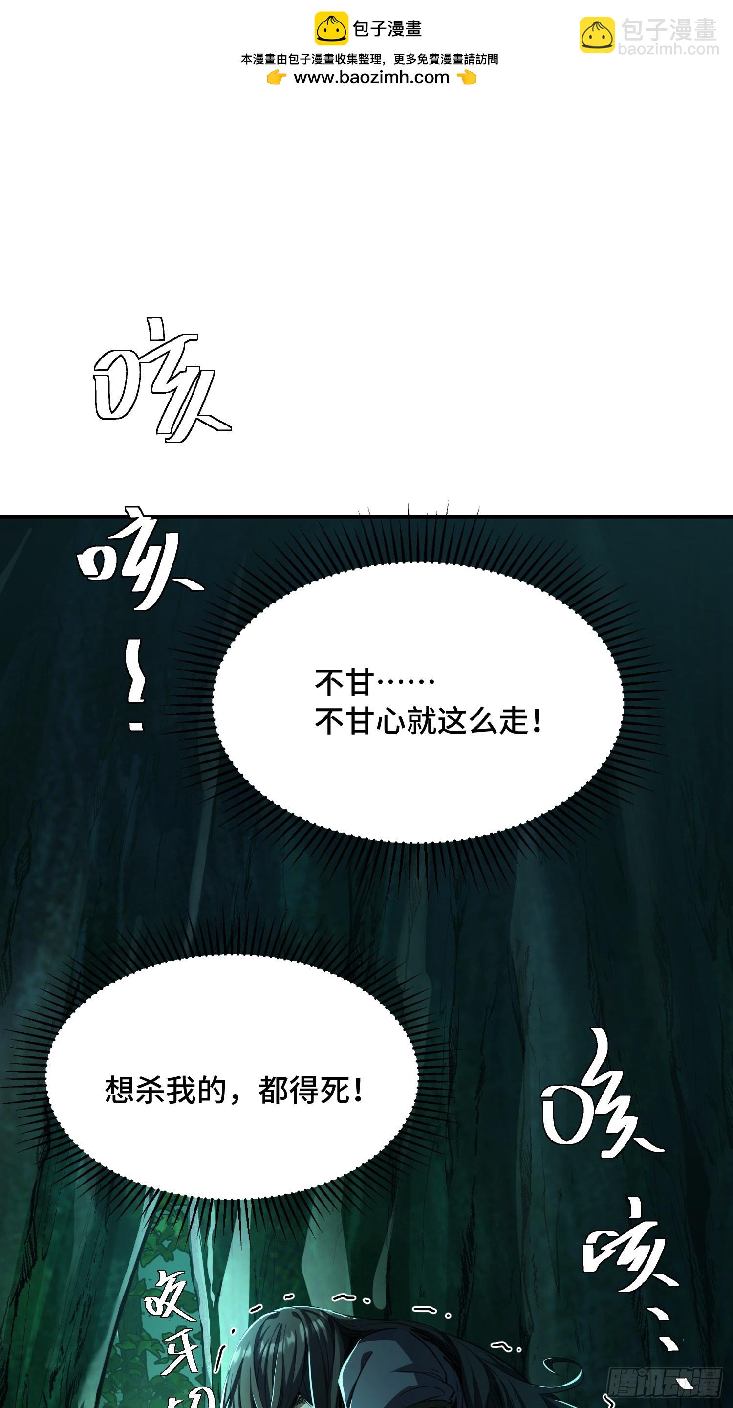 17话：扑杀(1/2)-第19话