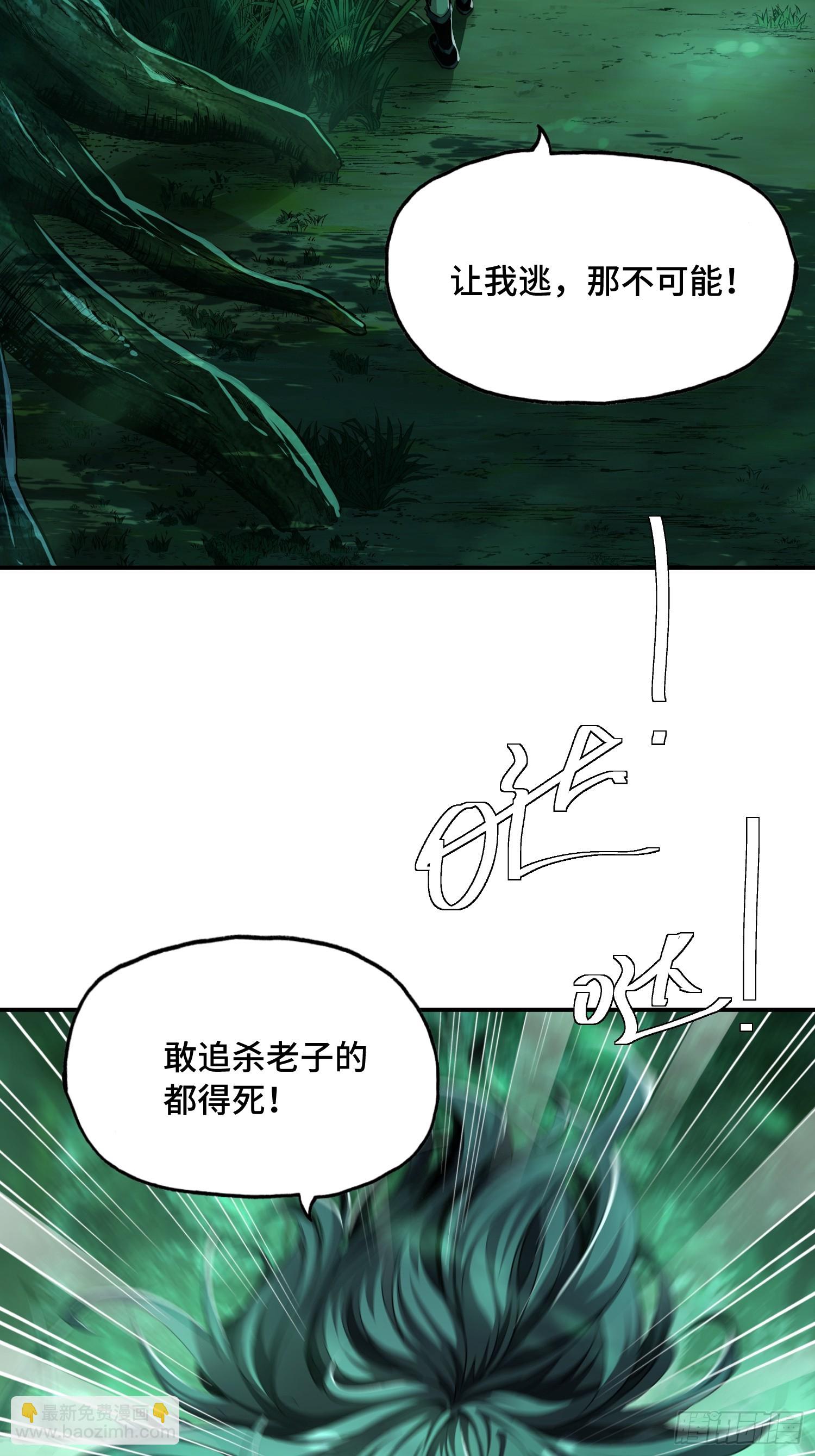 17话：扑杀(1/2)-第19话