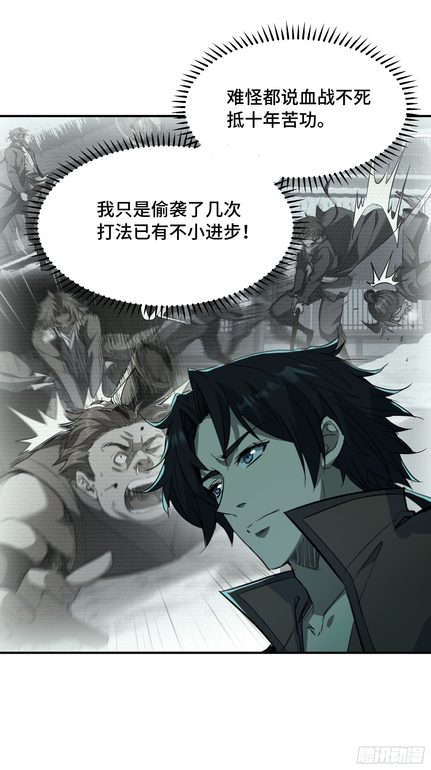 17话：扑杀(1/2)-第19话