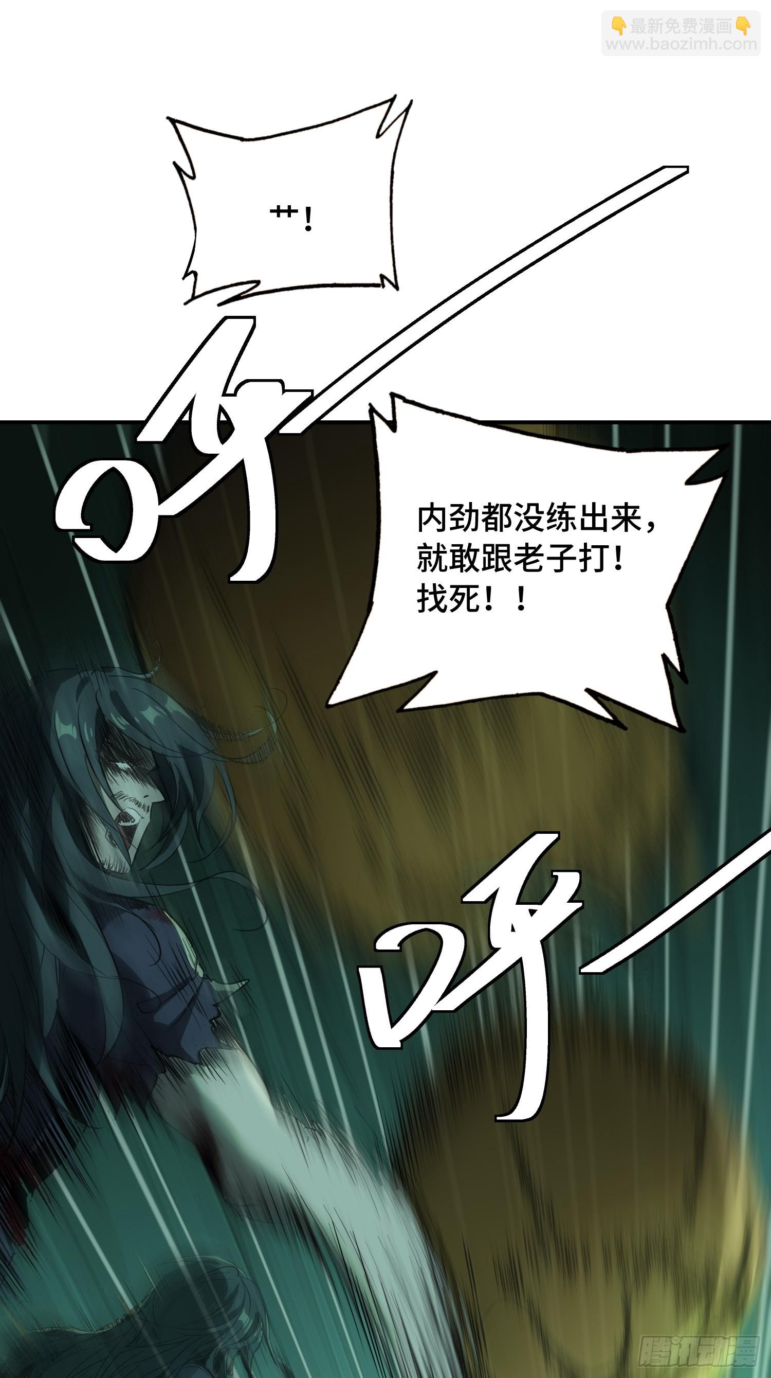 17话：扑杀(1/2)-第19话