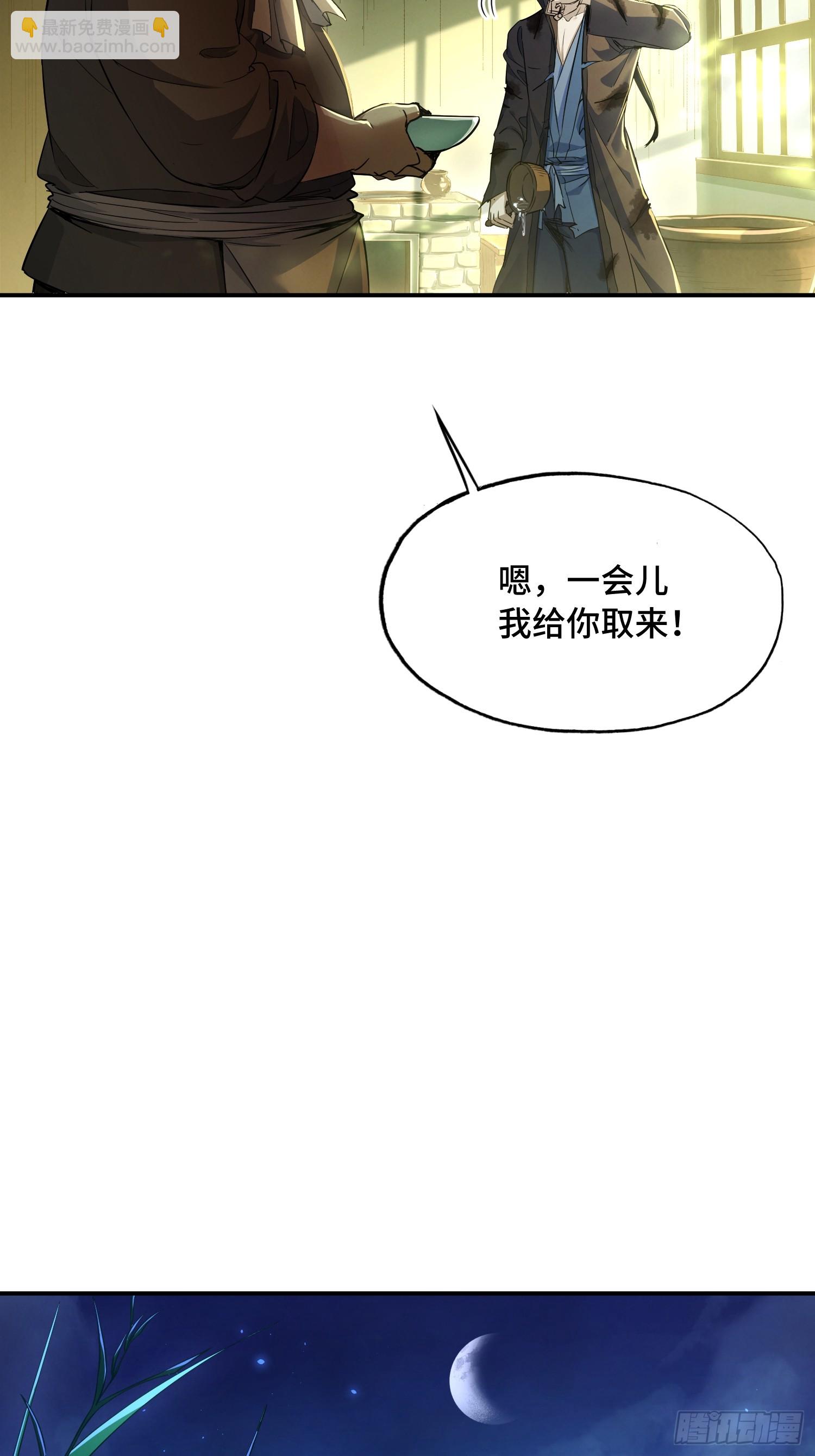 19话：唐铜重伤(1/2)-第21话