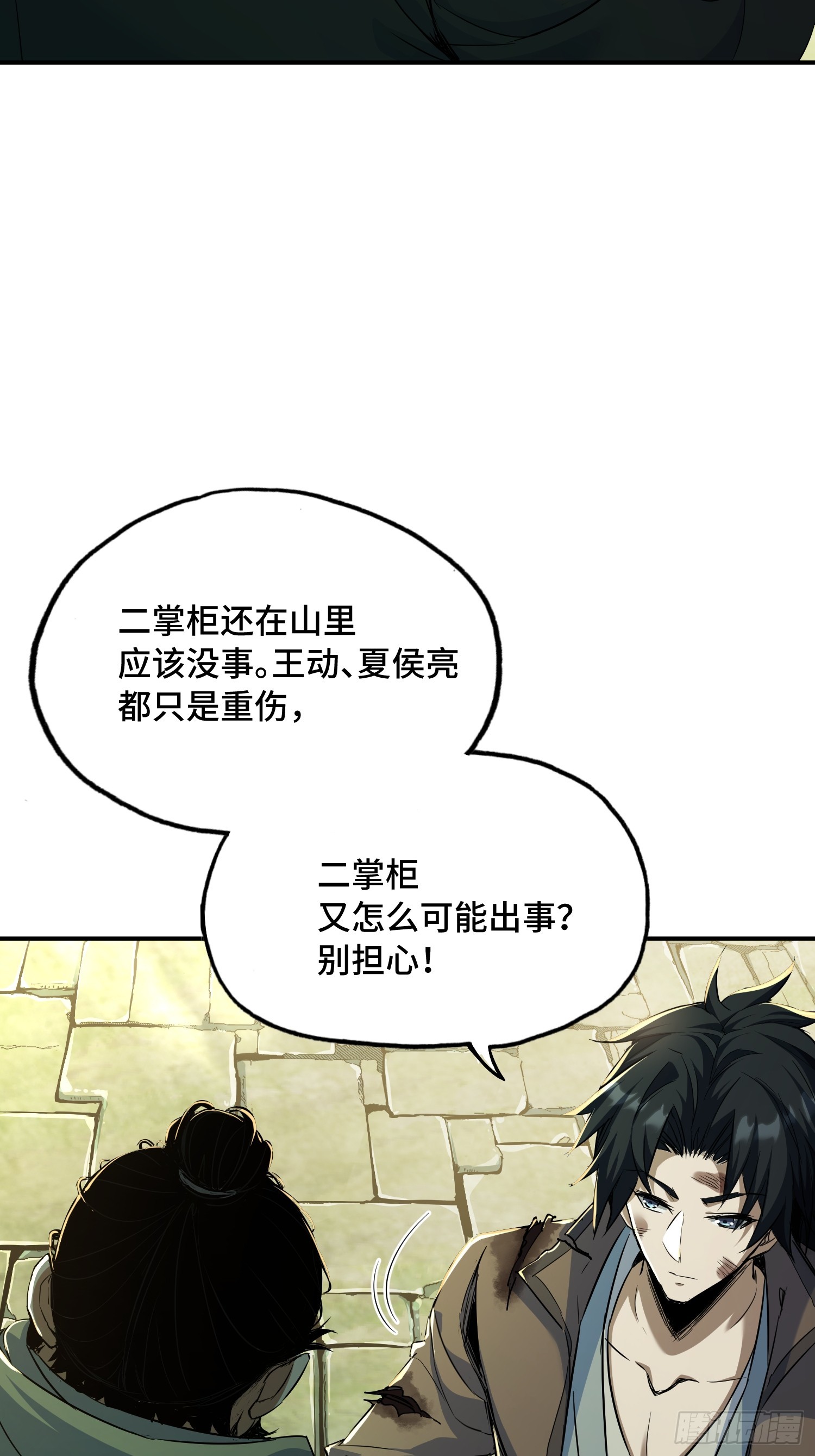 19话：唐铜重伤(1/2)-第21话