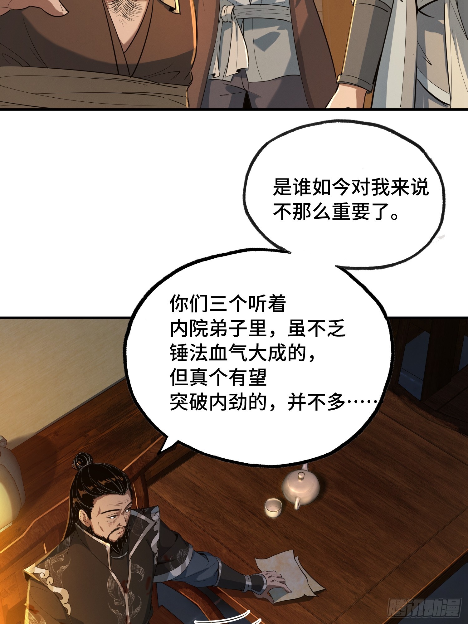 19话：唐铜重伤(1/2)-第21话