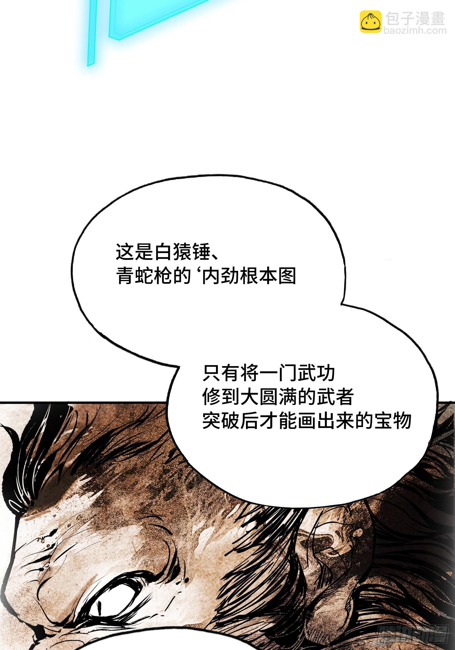 19话：唐铜重伤(1/2)-第21话