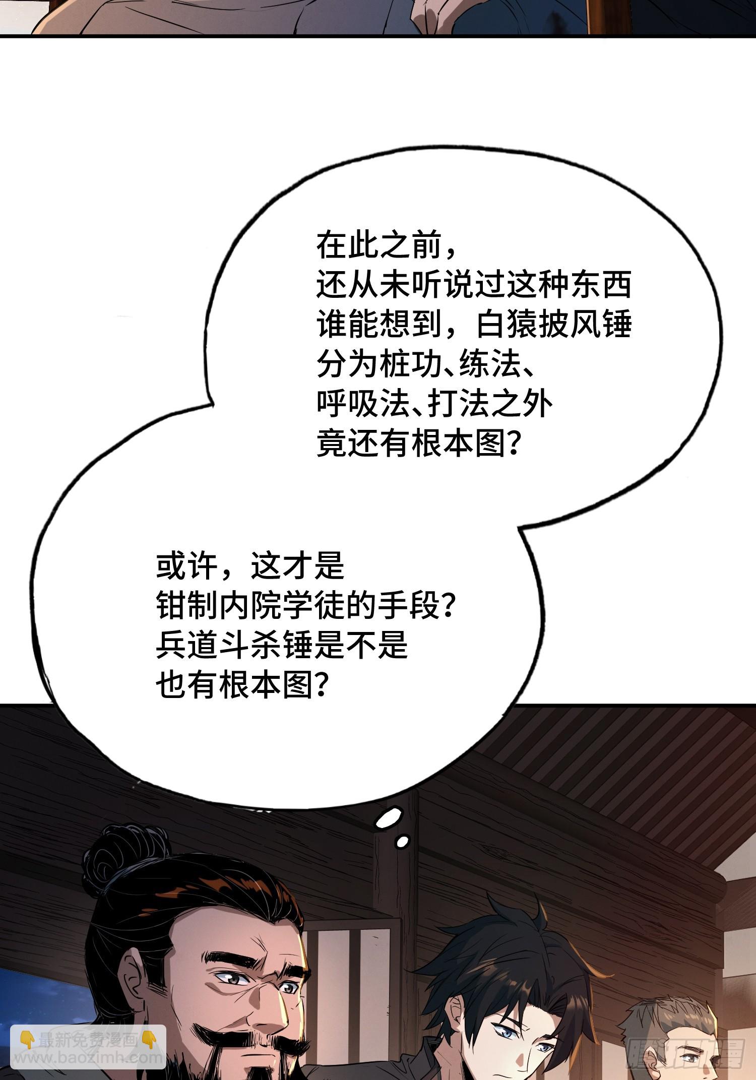 19话：唐铜重伤(1/2)-第21话