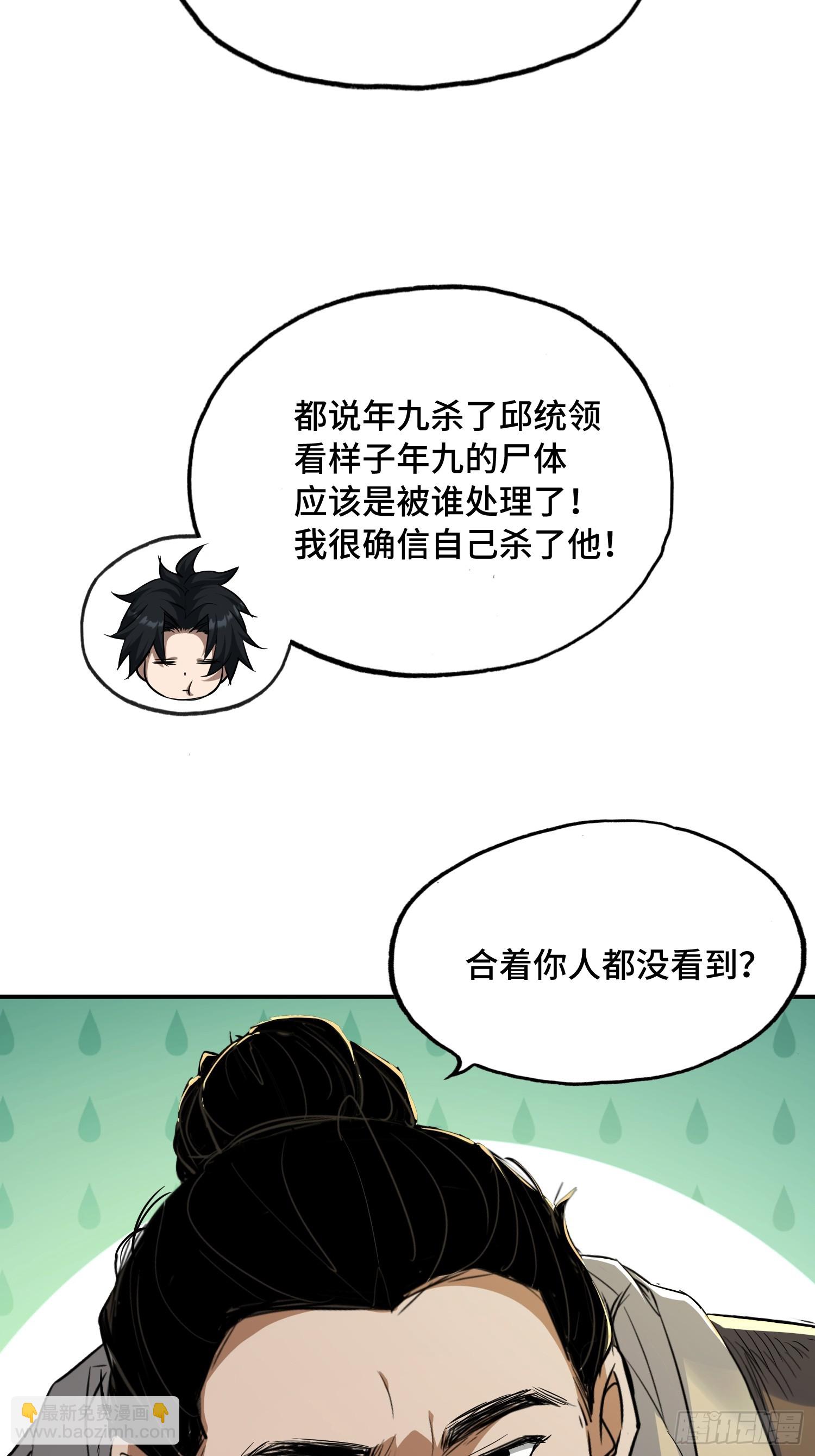 19话：唐铜重伤(1/2)-第21话
