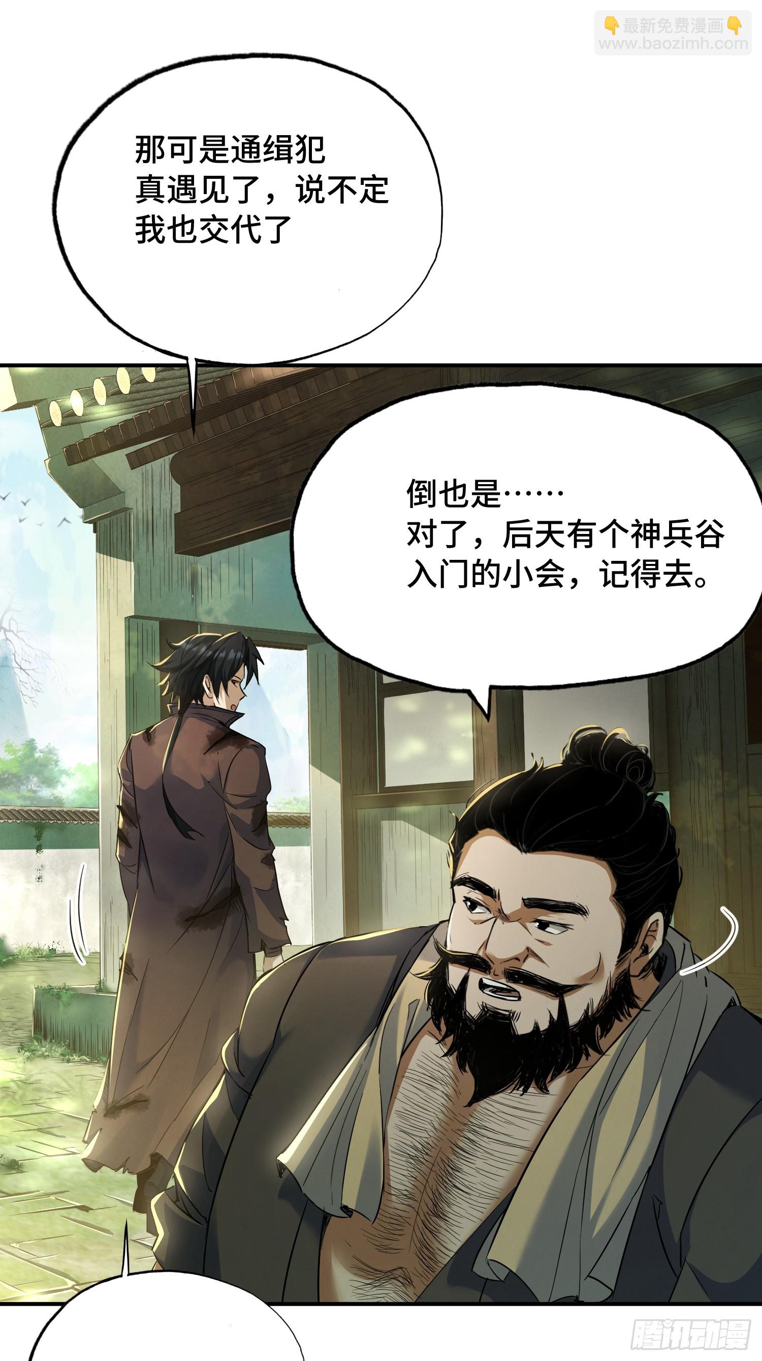 19话：唐铜重伤(1/2)-第21话