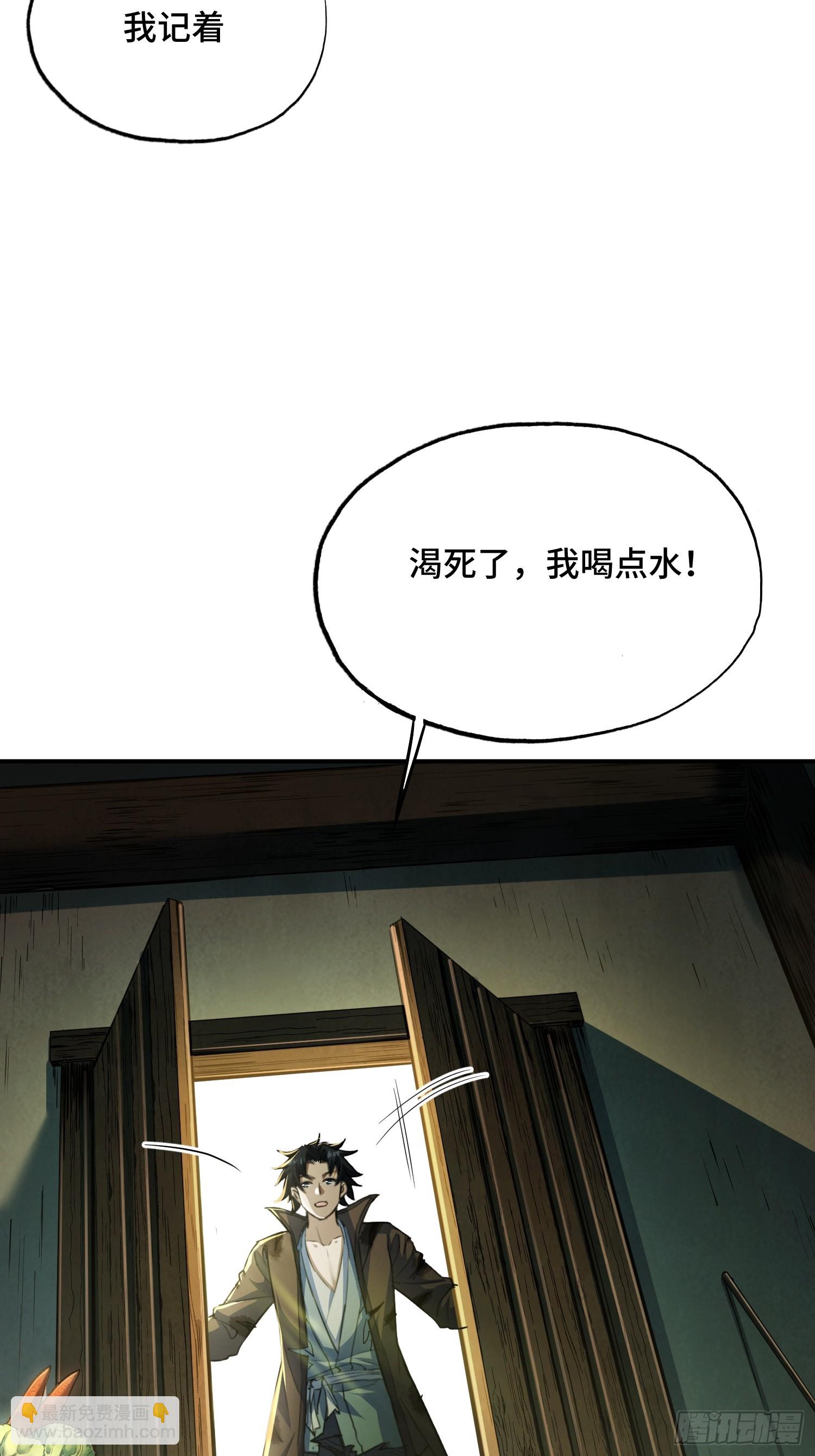 19话：唐铜重伤(1/2)-第21话