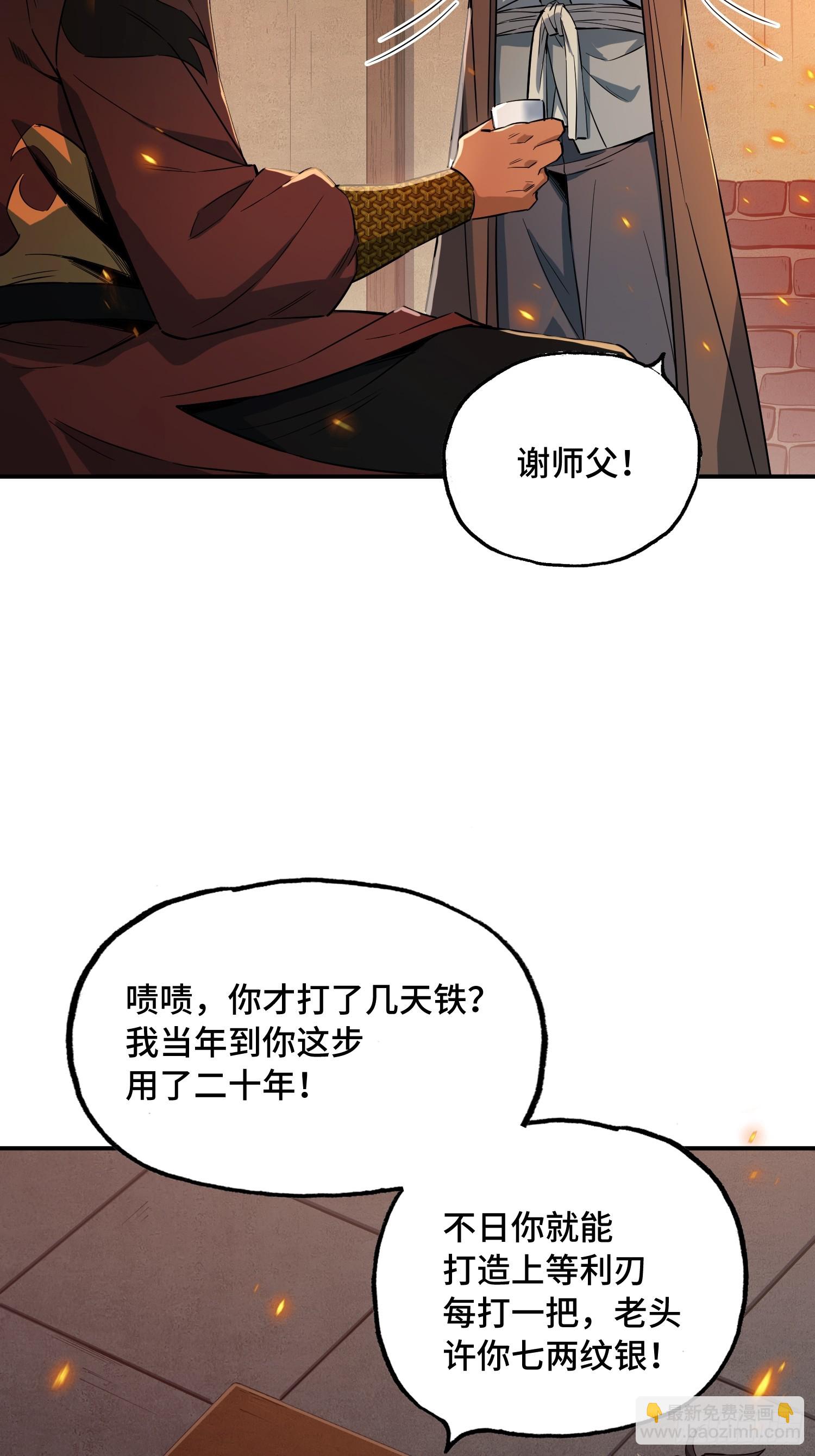 21话：秦熊回来了(1/2)-第23话