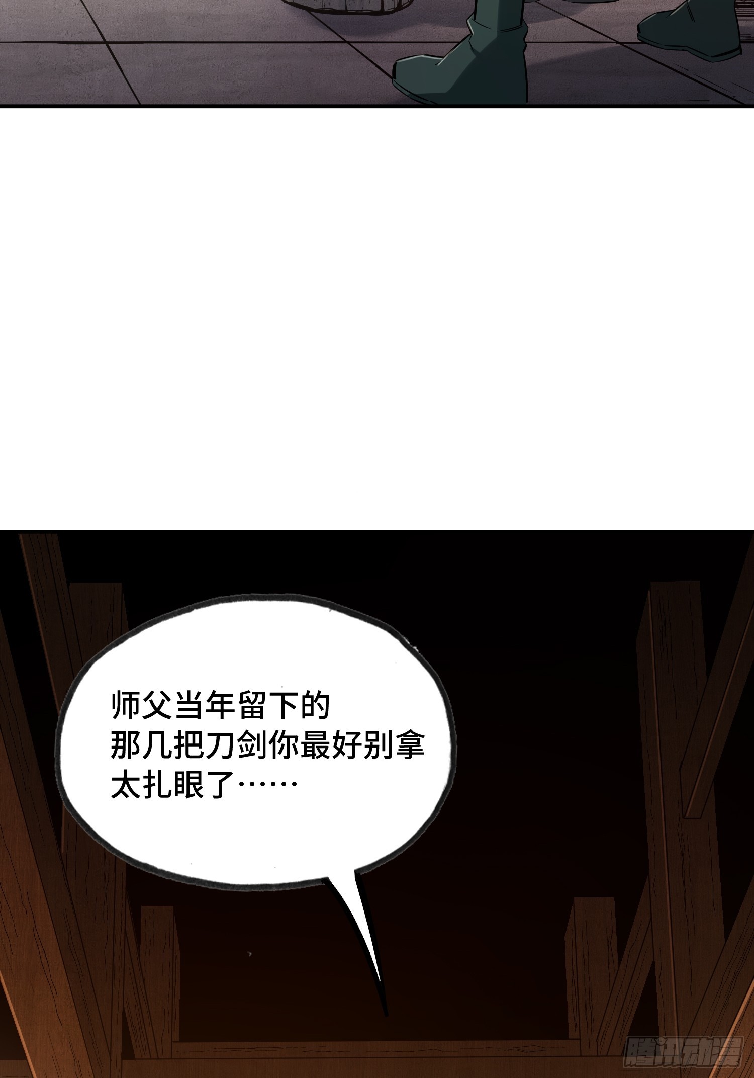 21话：秦熊回来了(1/2)-第23话