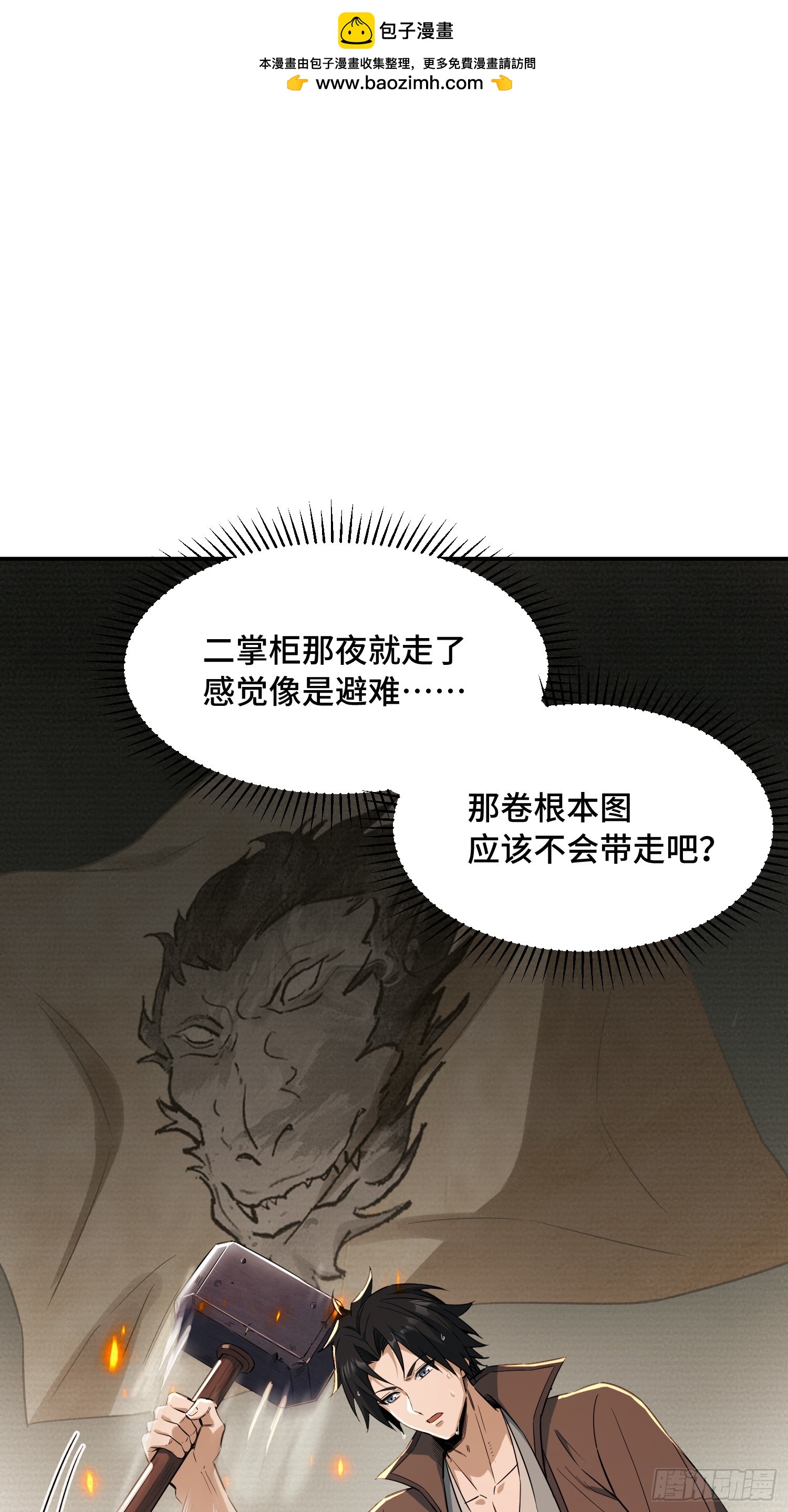 21话：秦熊回来了(1/2)-第23话