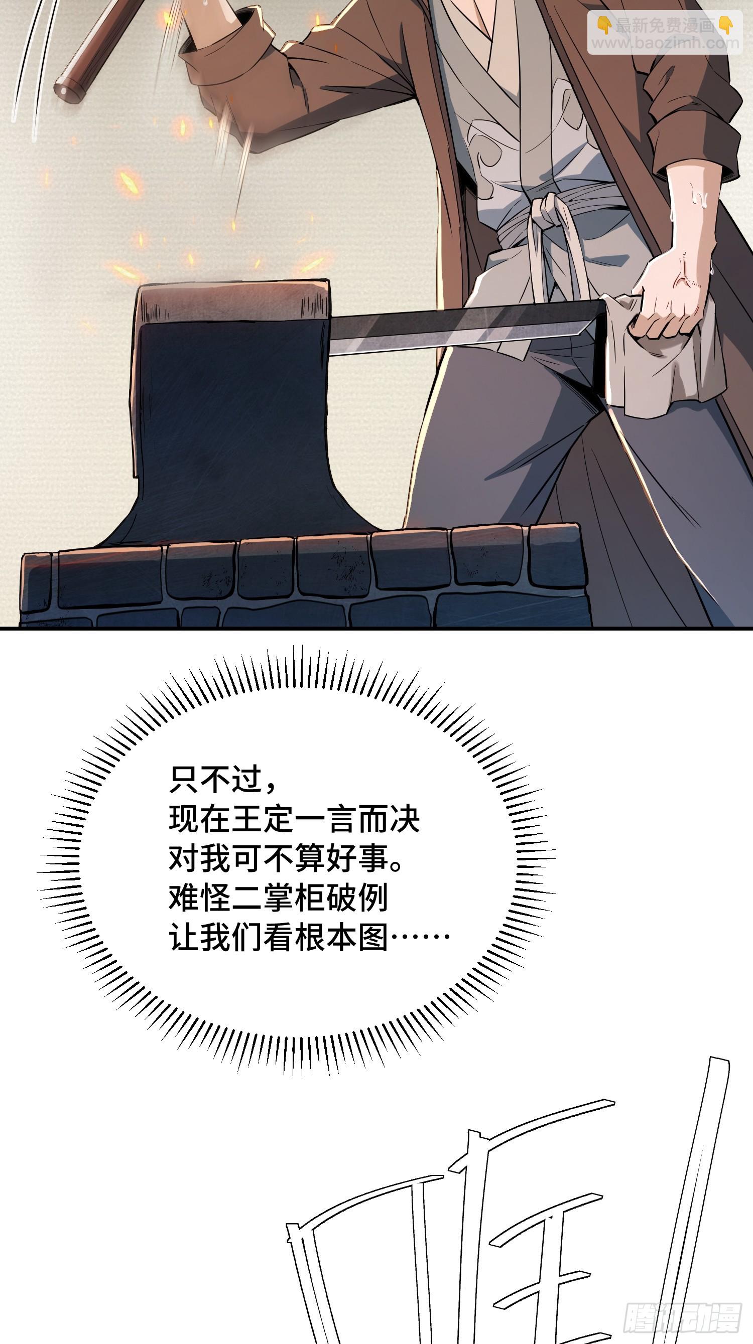 21话：秦熊回来了(1/2)-第23话