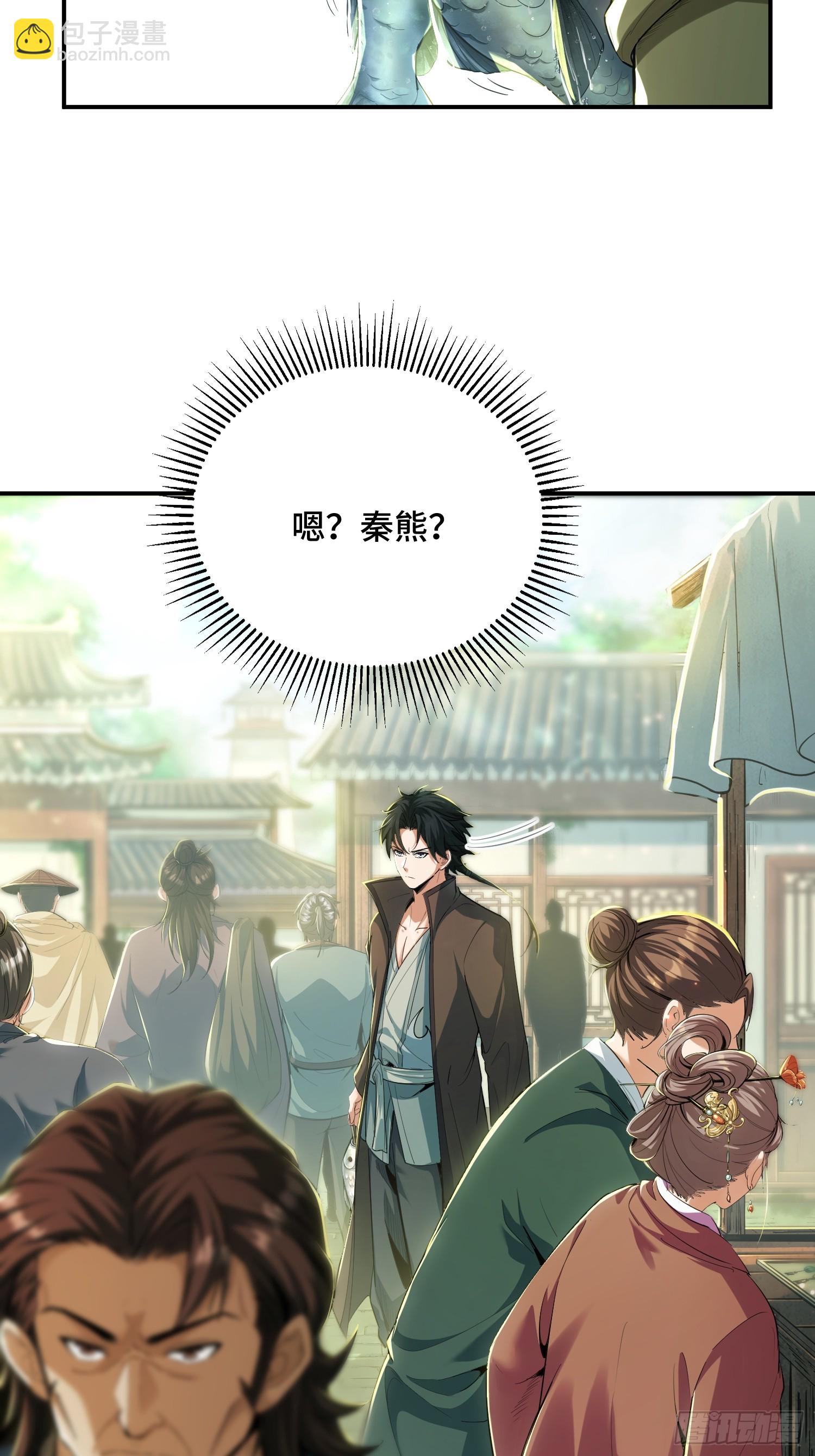 21话：秦熊回来了(1/2)-第23话