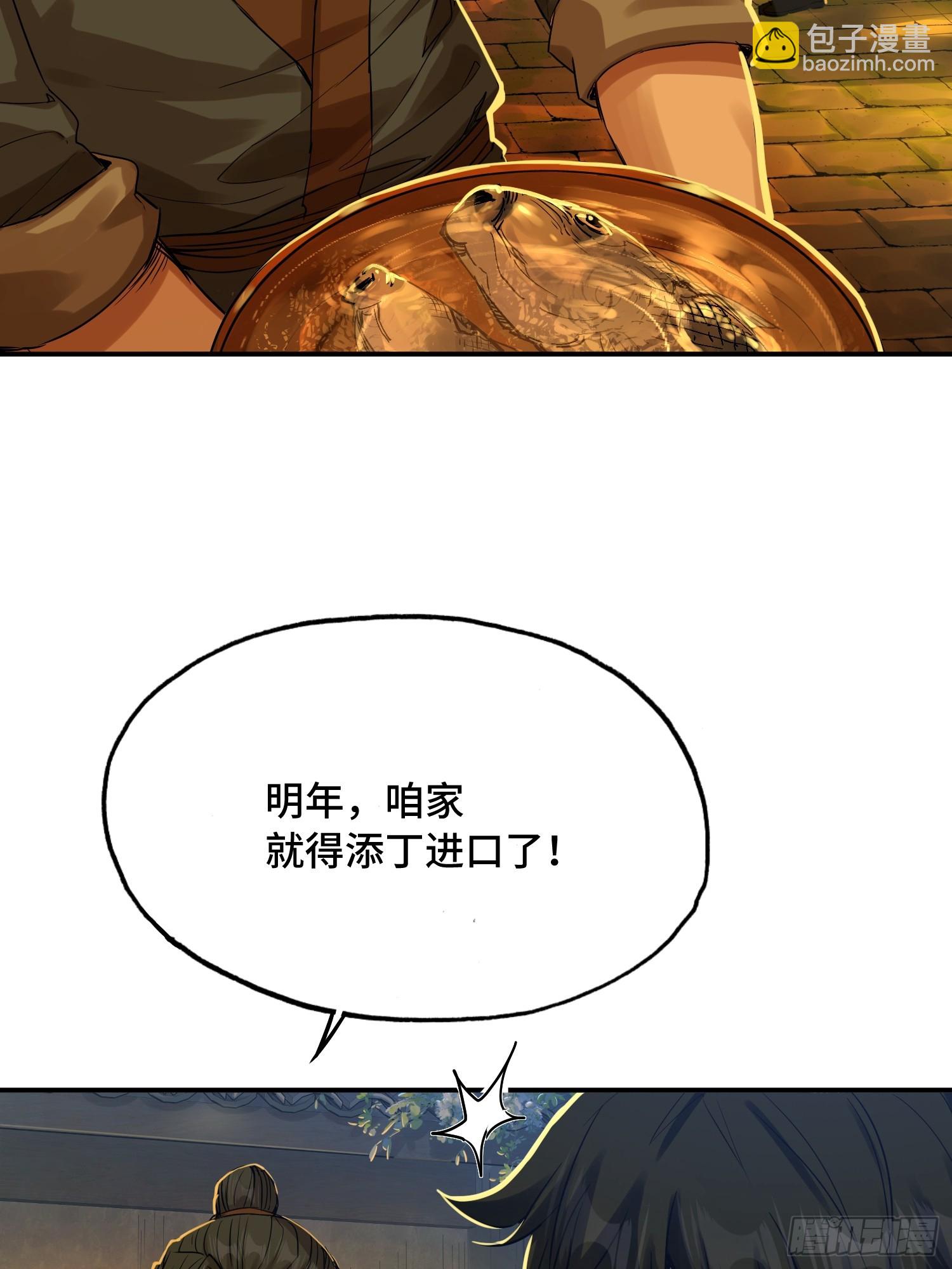 21话：秦熊回来了(1/2)-第23话