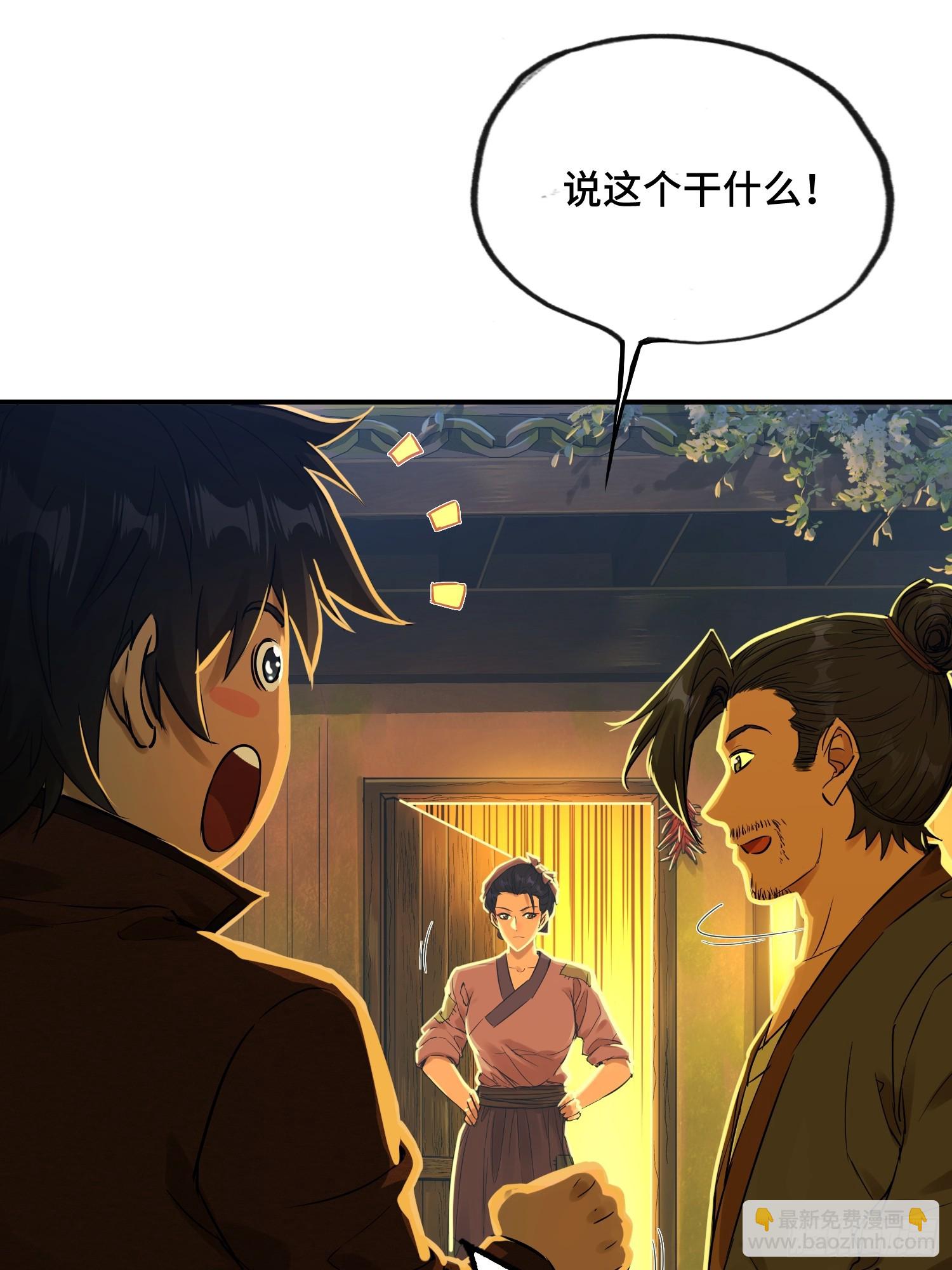 21话：秦熊回来了(1/2)-第23话