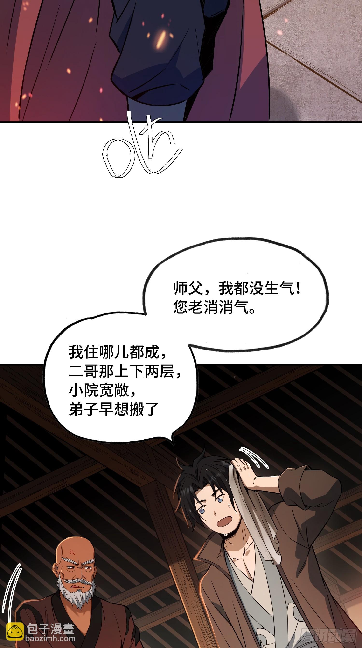 21话：秦熊回来了(1/2)-第23话