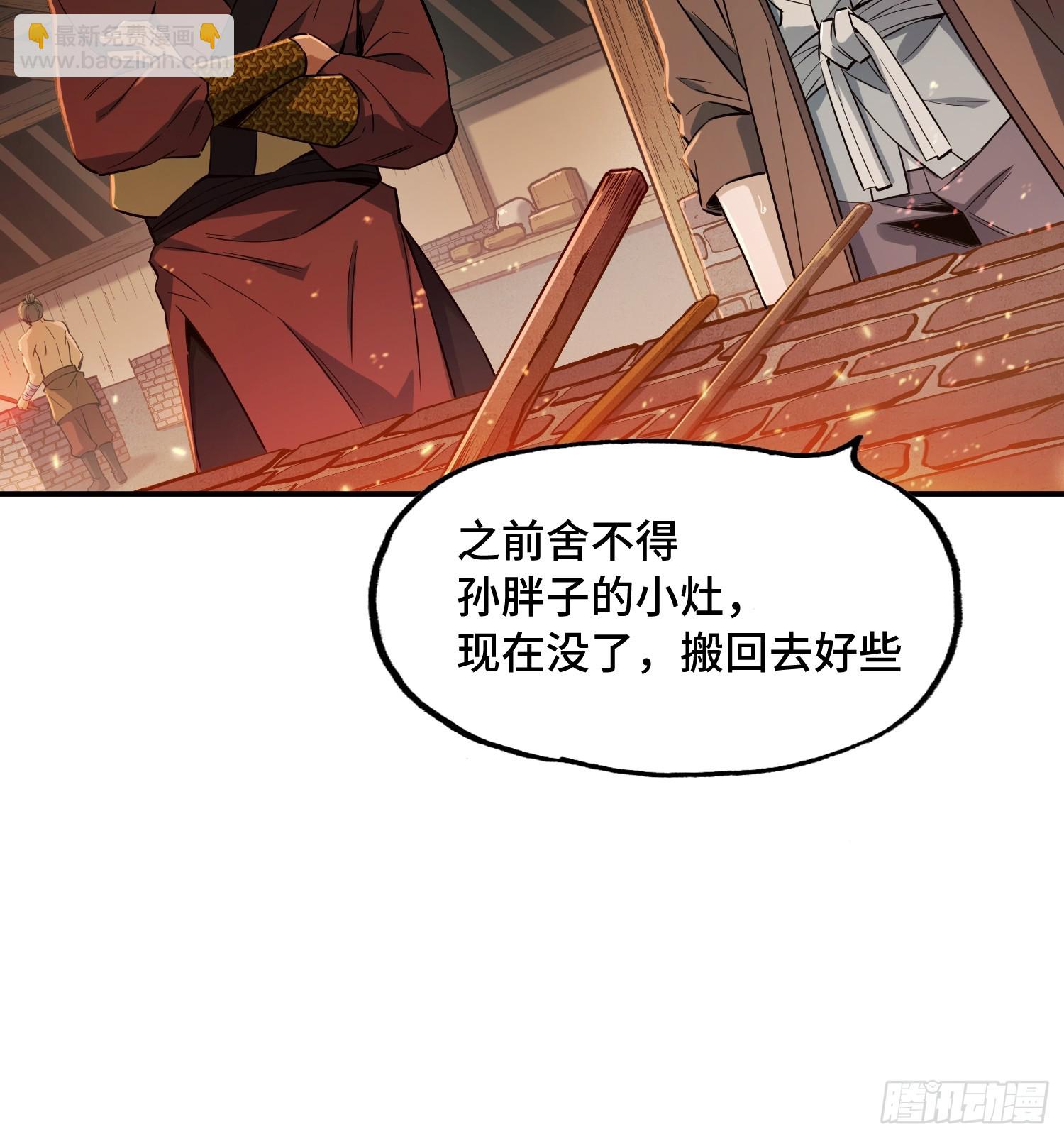 21话：秦熊回来了(1/2)-第23话