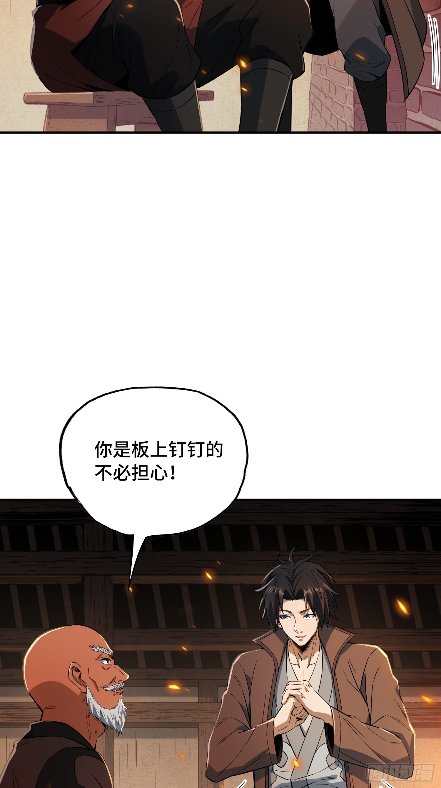 21话：秦熊回来了(1/2)-第23话