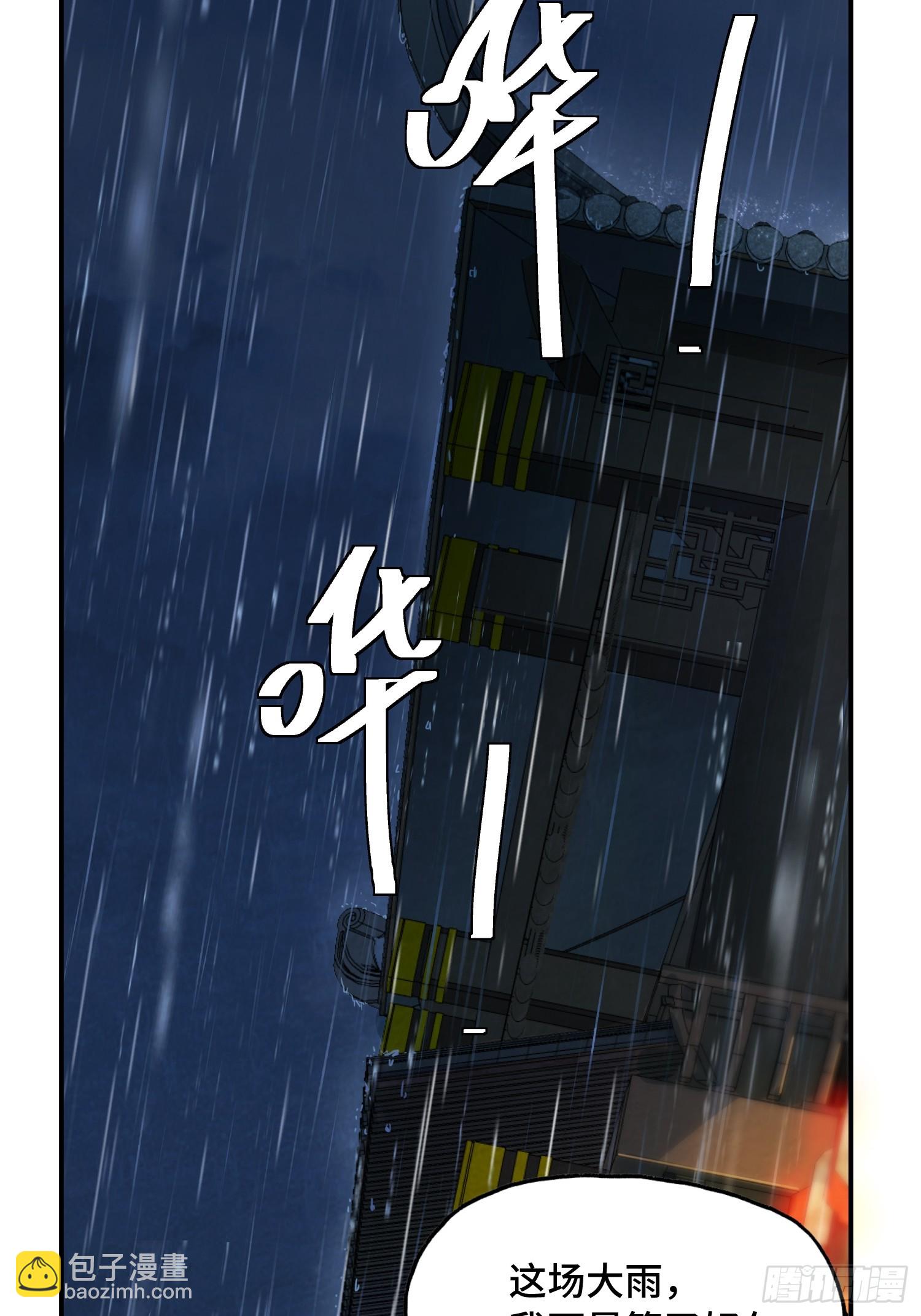 23话：雨天好杀人(1/2)-第25话