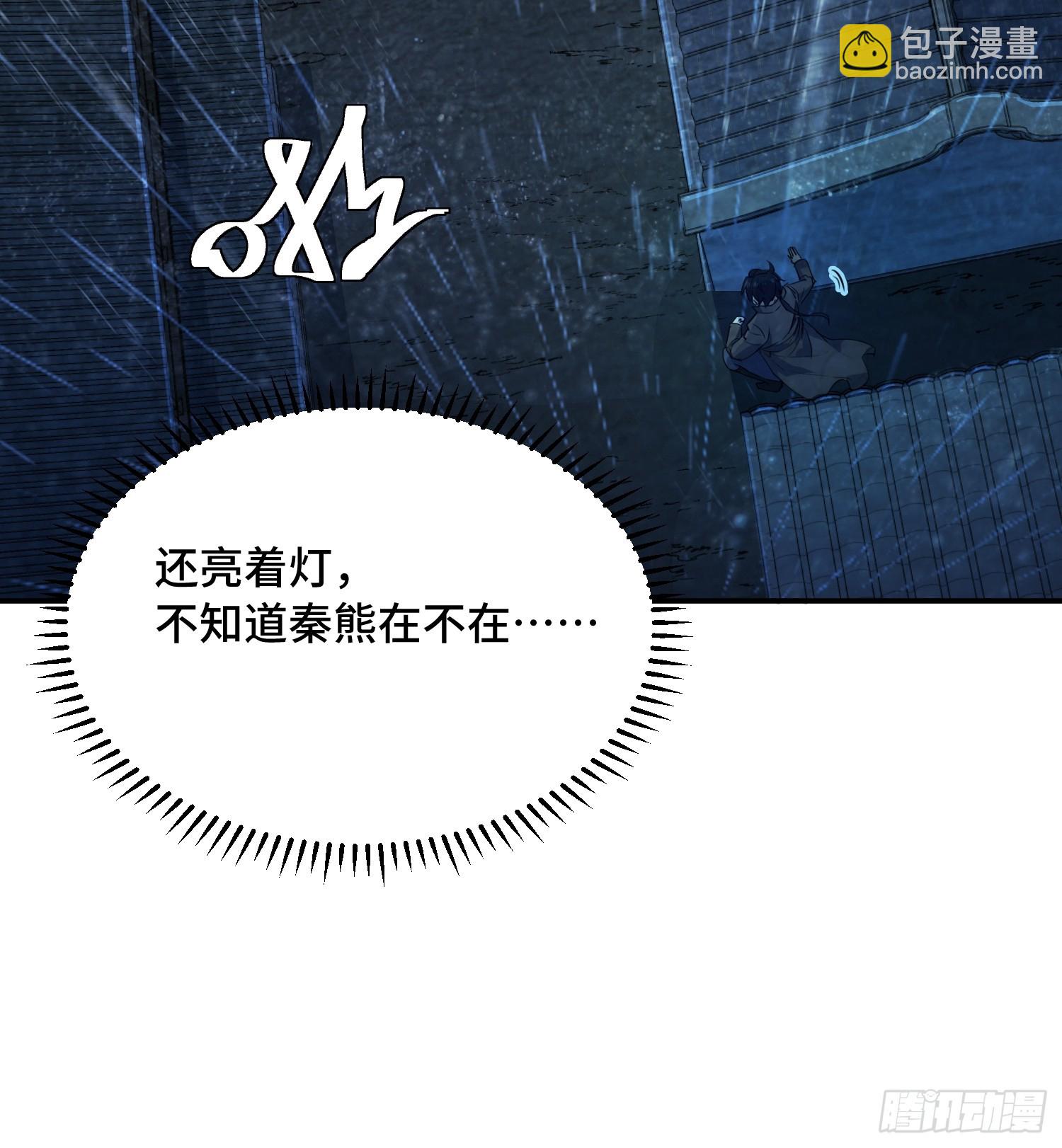 23话：雨天好杀人(1/2)-第25话