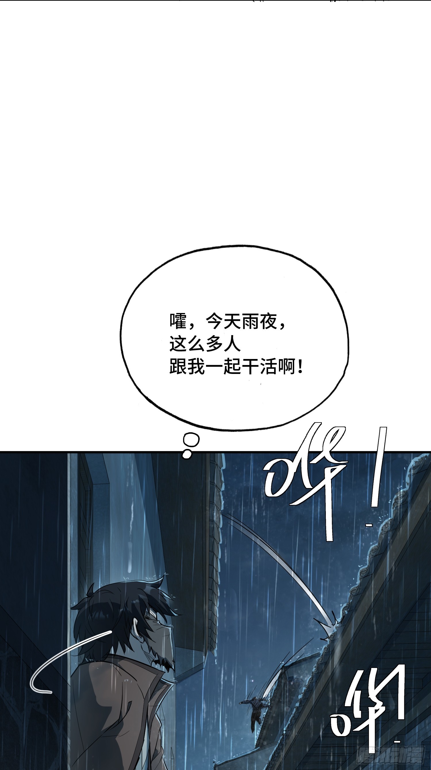 23话：雨天好杀人(1/2)-第25话