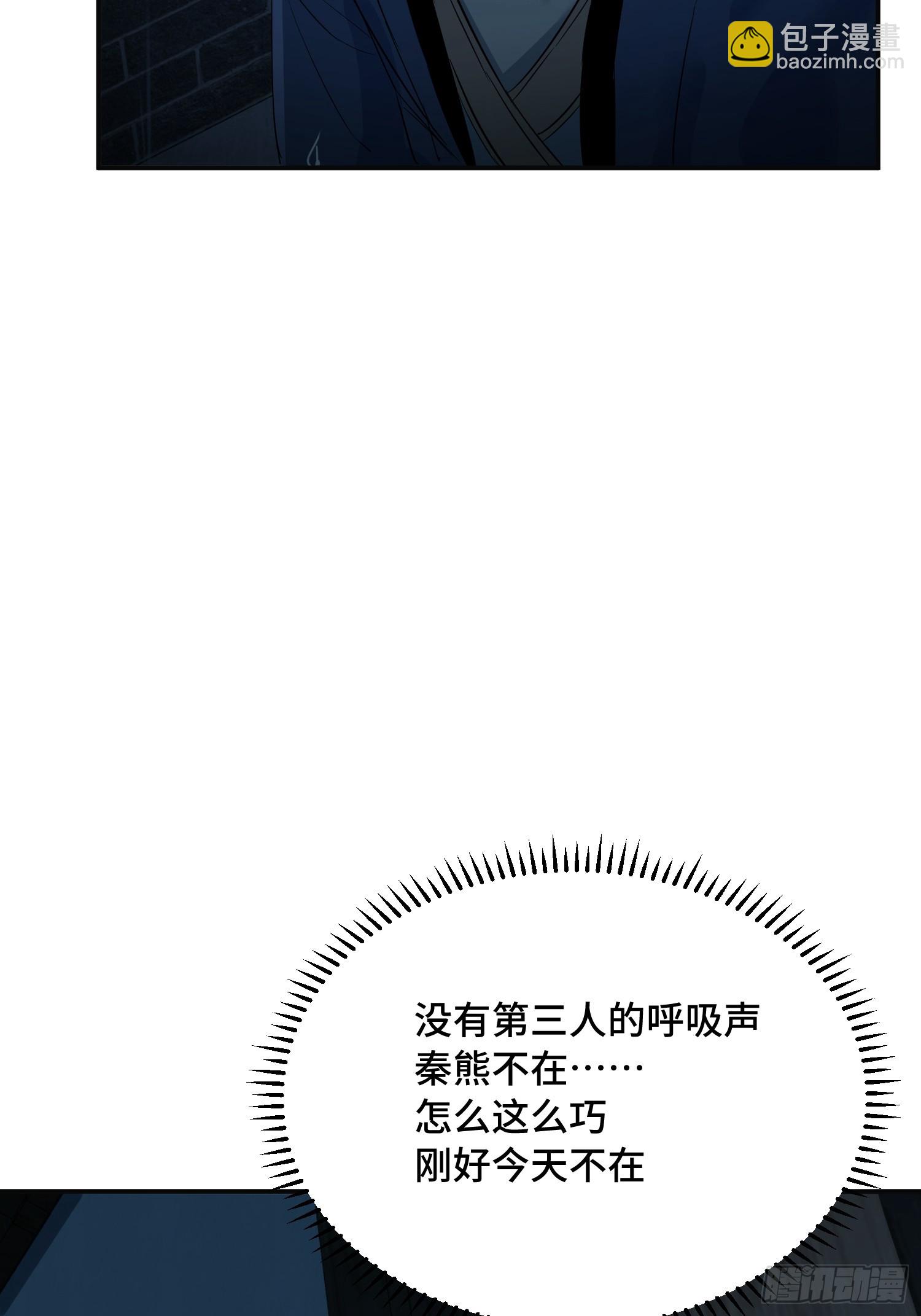 23话：雨天好杀人(1/2)-第25话