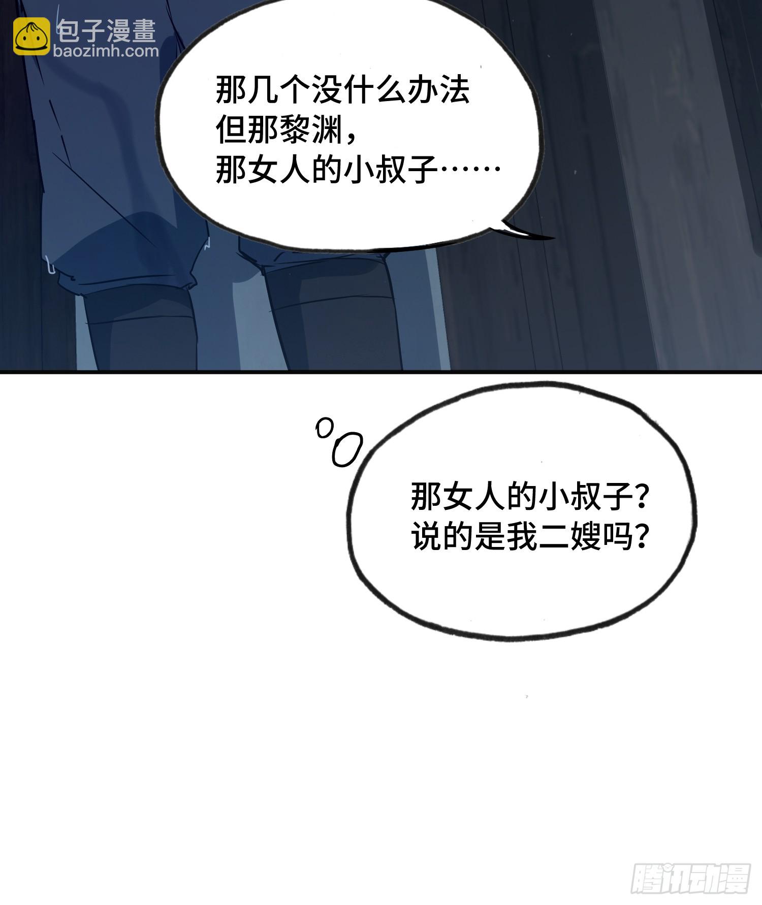 23话：雨天好杀人(1/2)-第25话