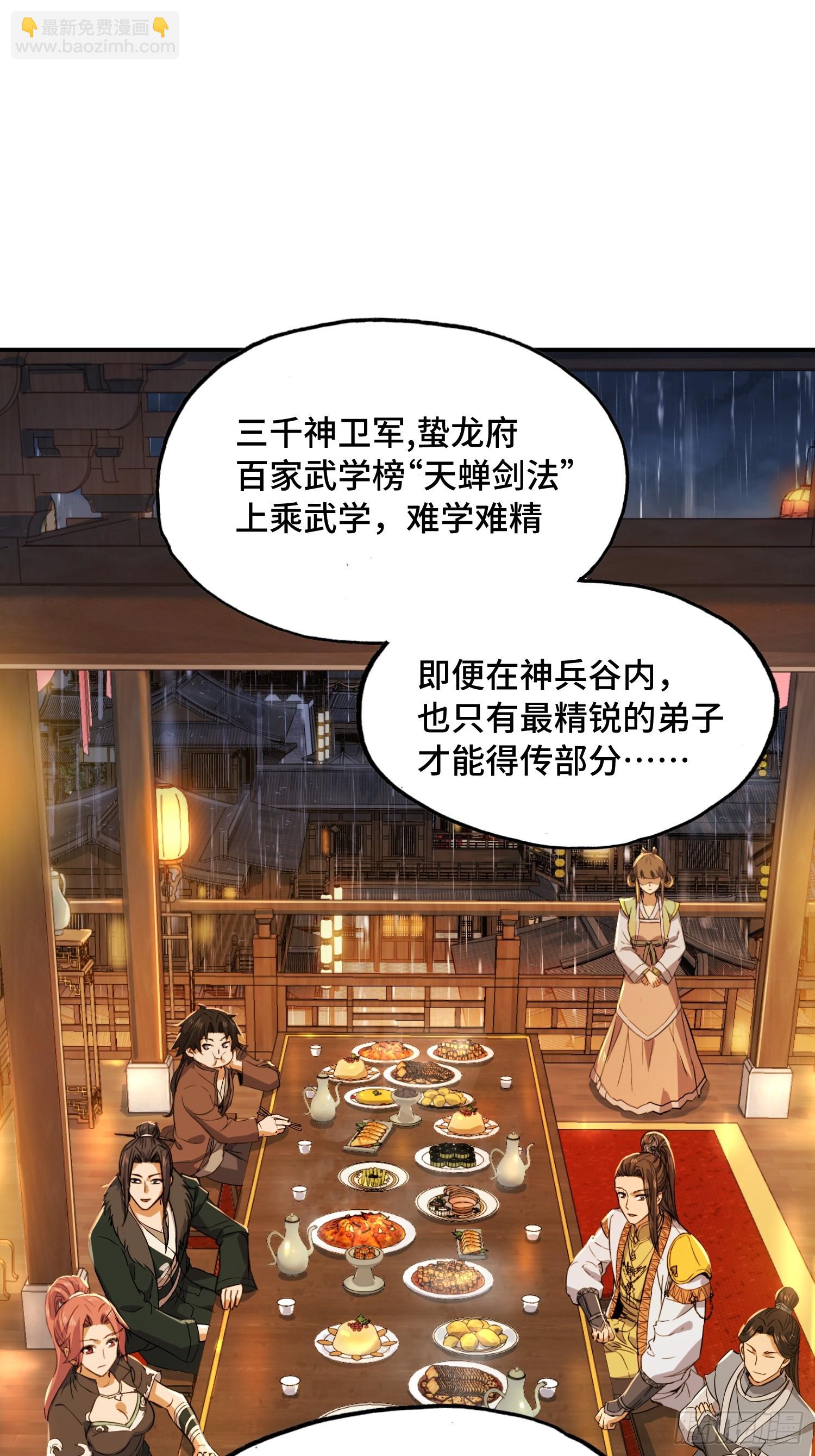 23话：雨天好杀人(1/2)-第25话
