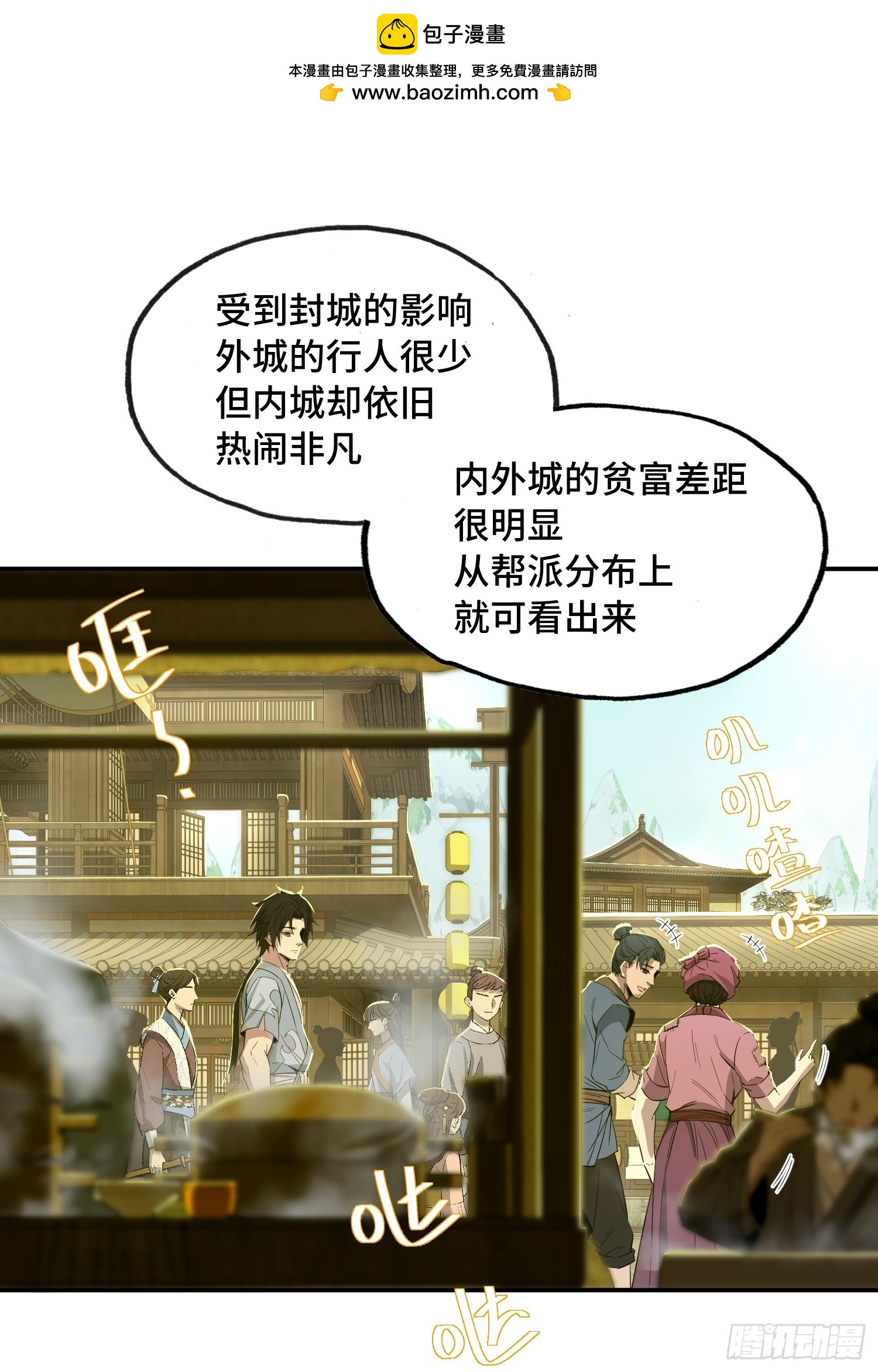 27话：香炉卖不卖(1/2)-第29话