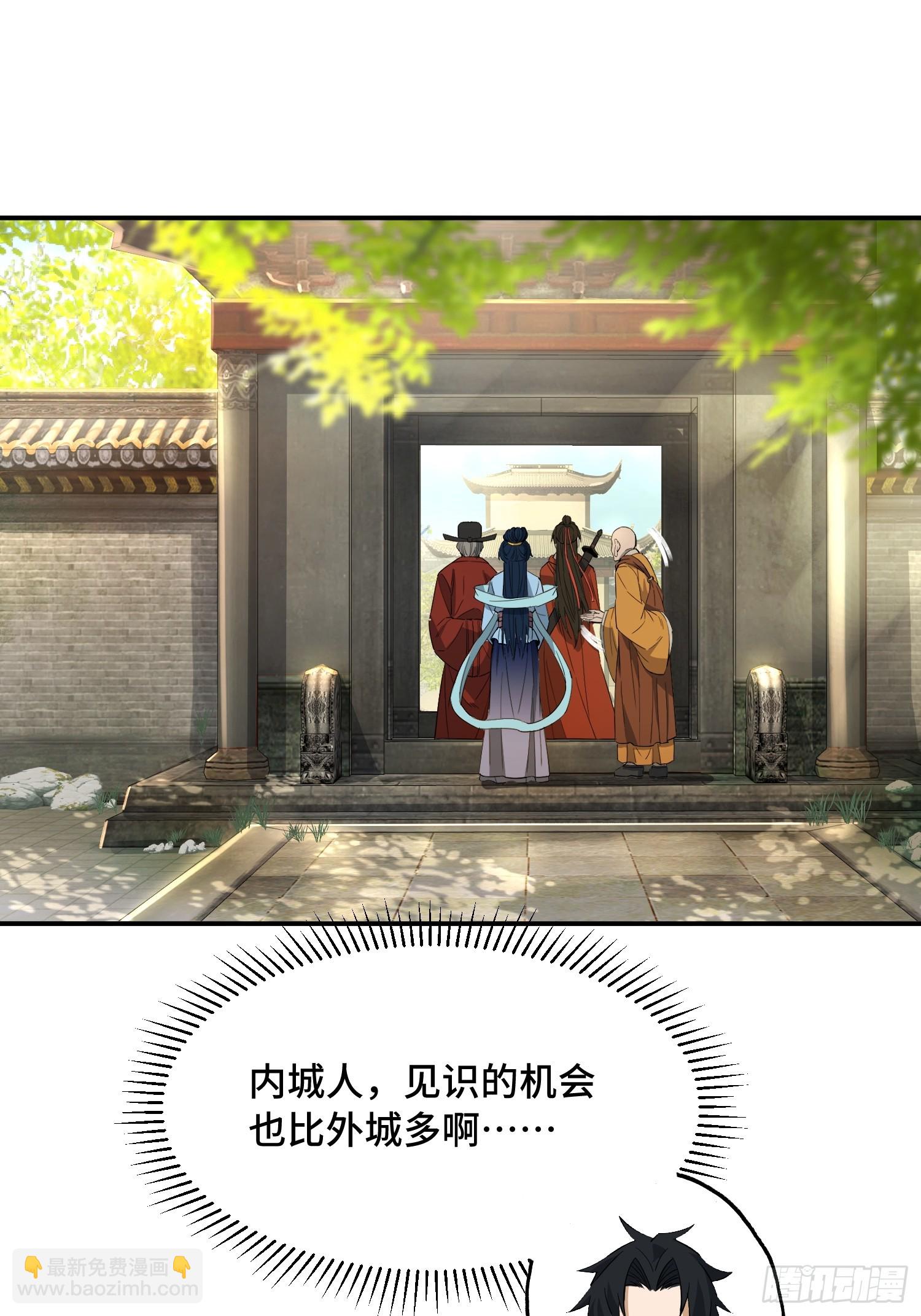 27话：香炉卖不卖(1/2)-第29话