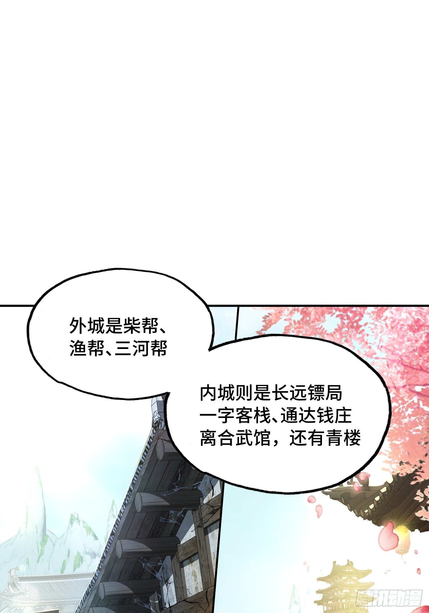 27话：香炉卖不卖(1/2)-第29话