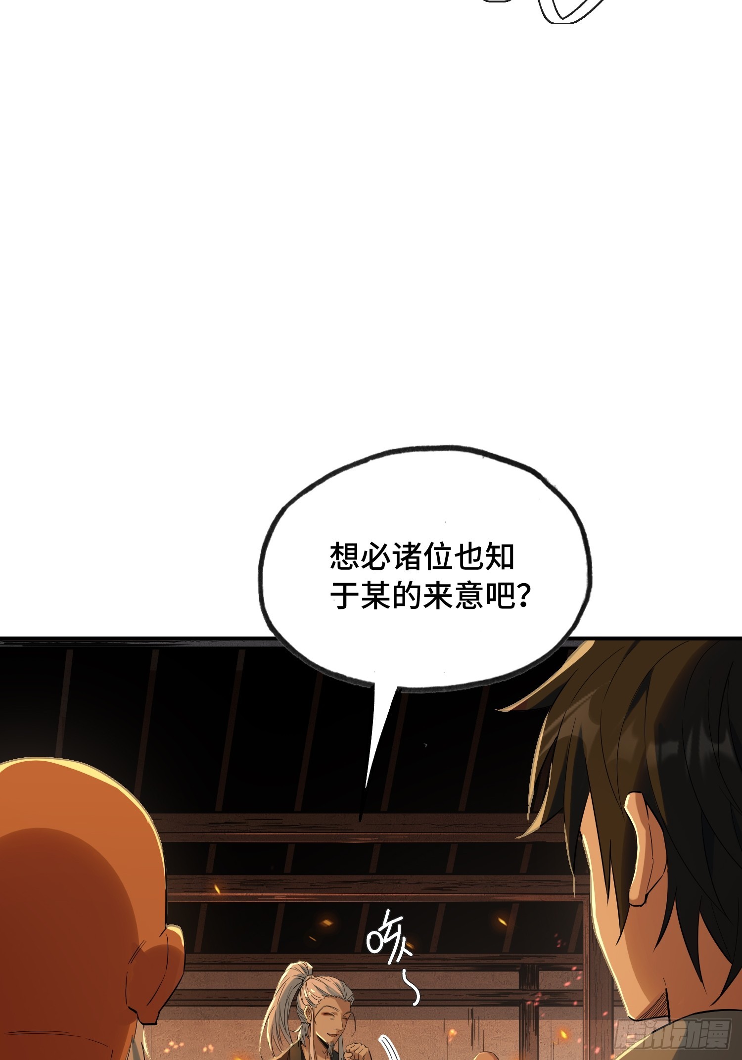 27话：香炉卖不卖(1/2)-第29话
