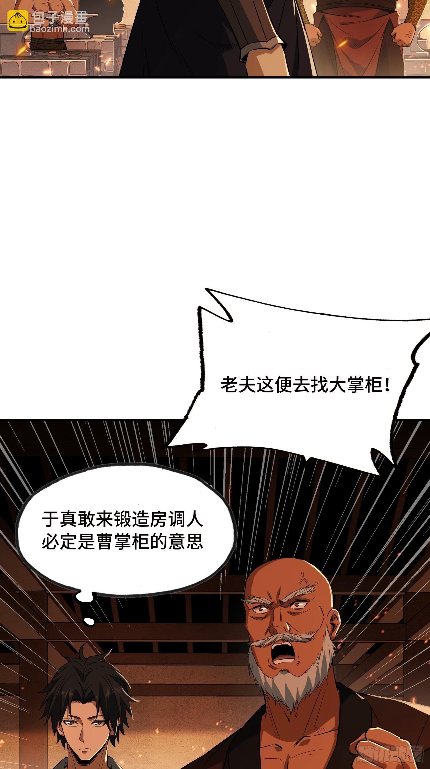 27话：香炉卖不卖(1/2)-第29话