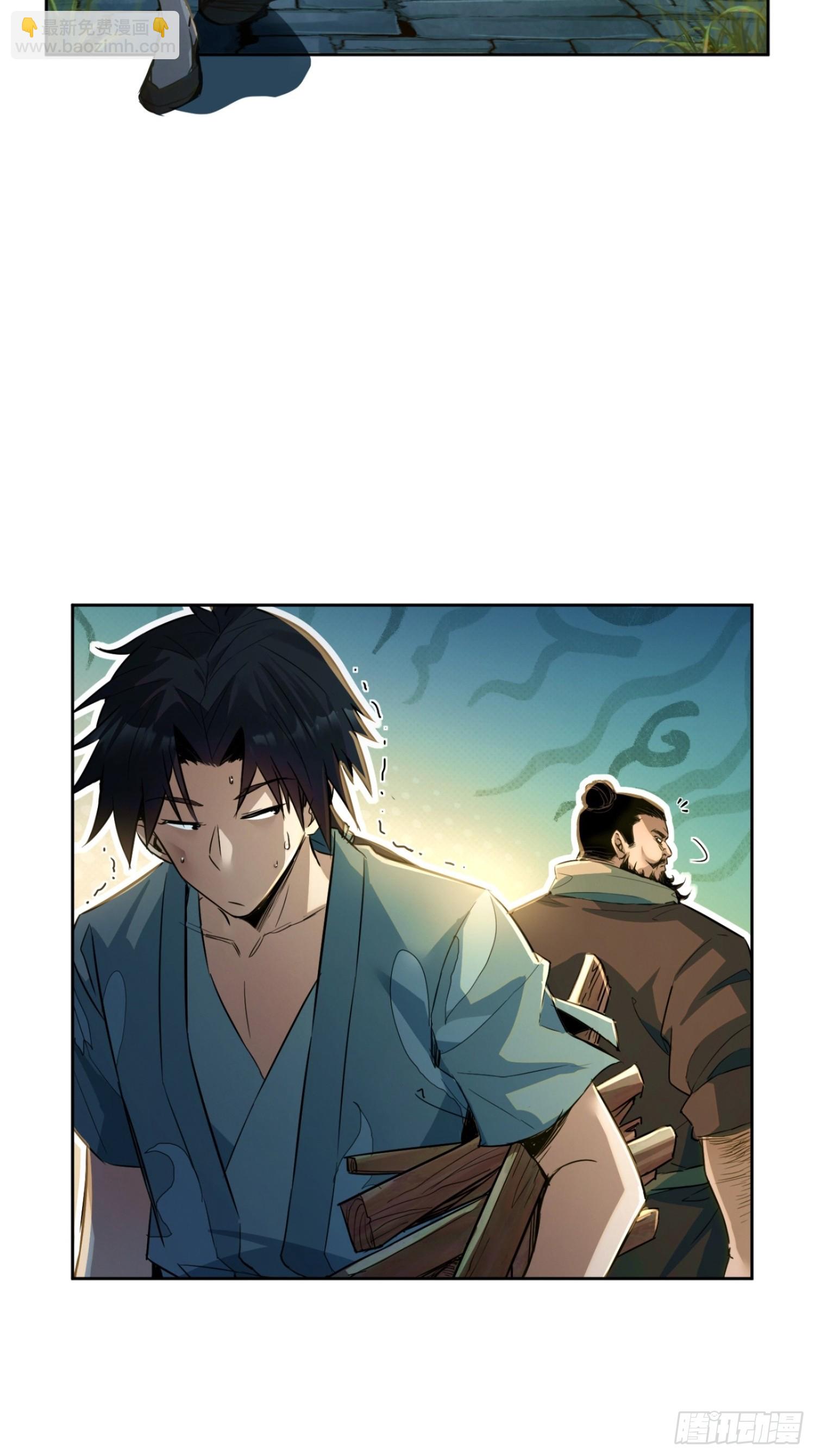 01话：苍天受箓(1/2)-第3话