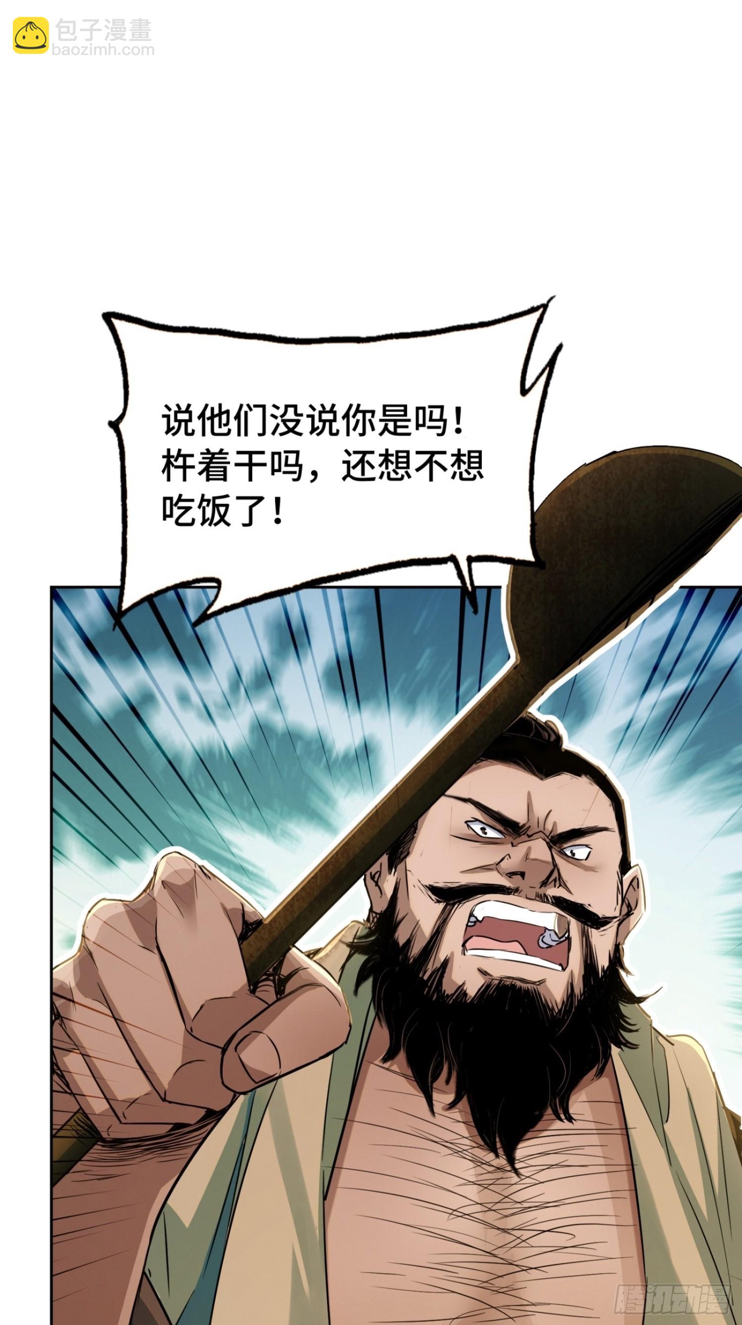 01话：苍天受箓(1/2)-第3话