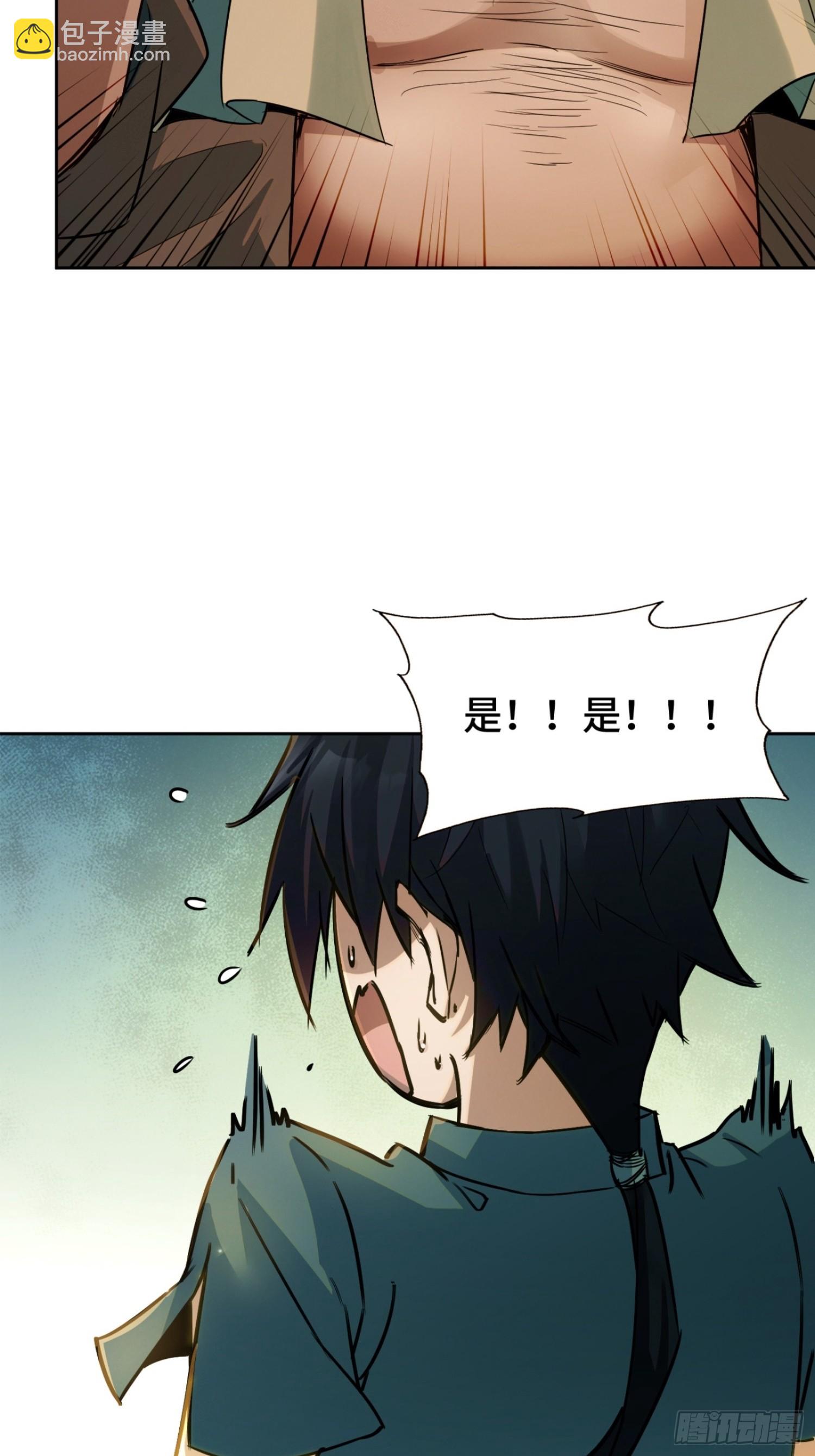 01话：苍天受箓(1/2)-第3话