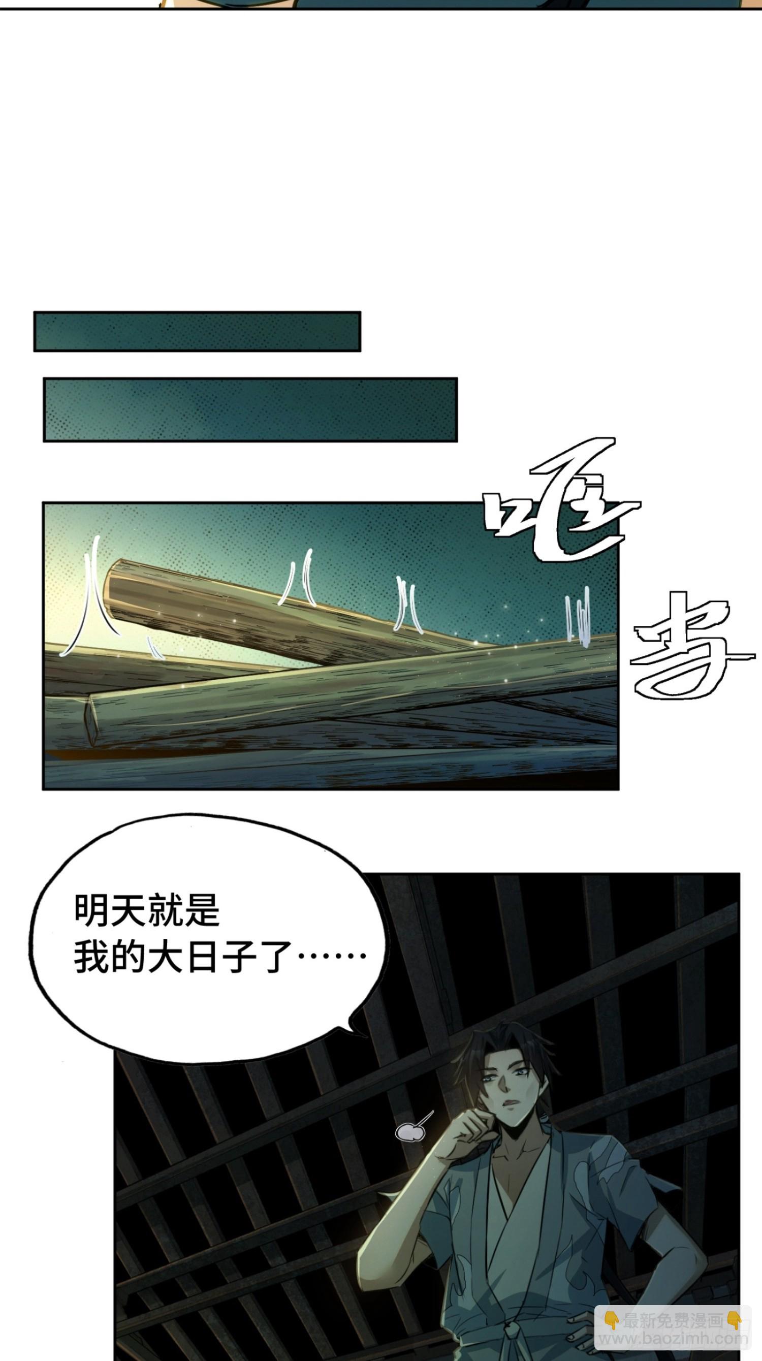 01话：苍天受箓(1/2)-第3话