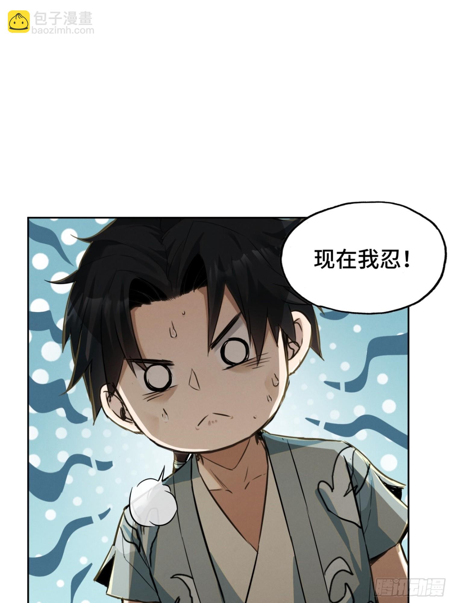 01话：苍天受箓(1/2)-第3话