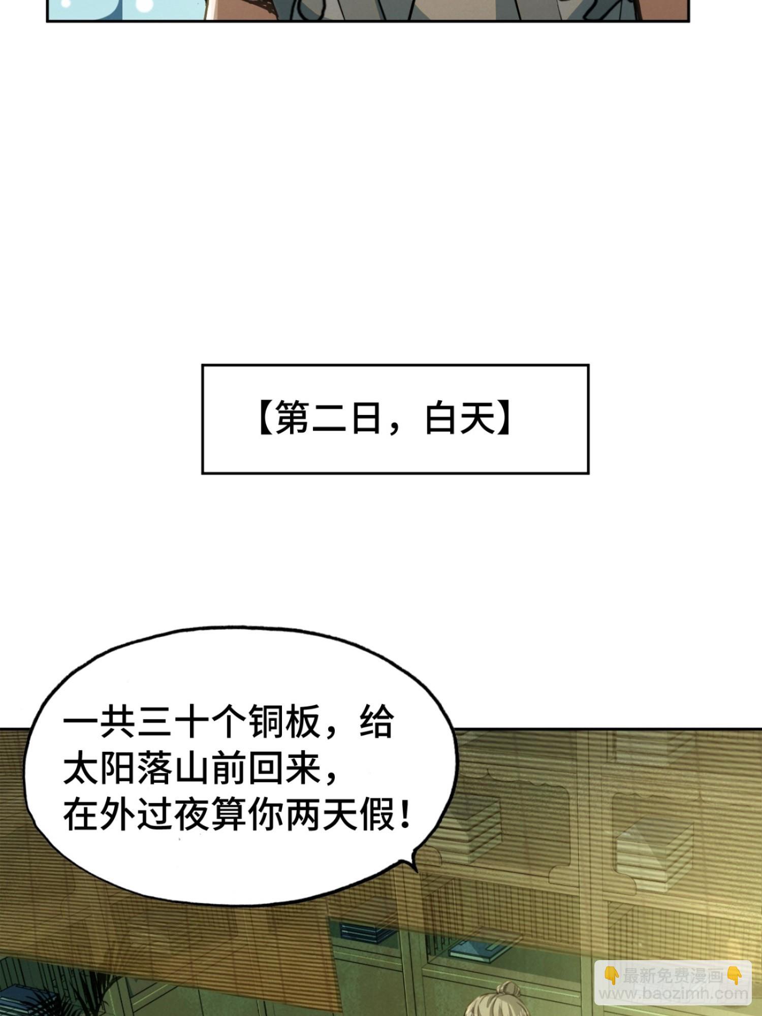 01话：苍天受箓(1/2)-第3话