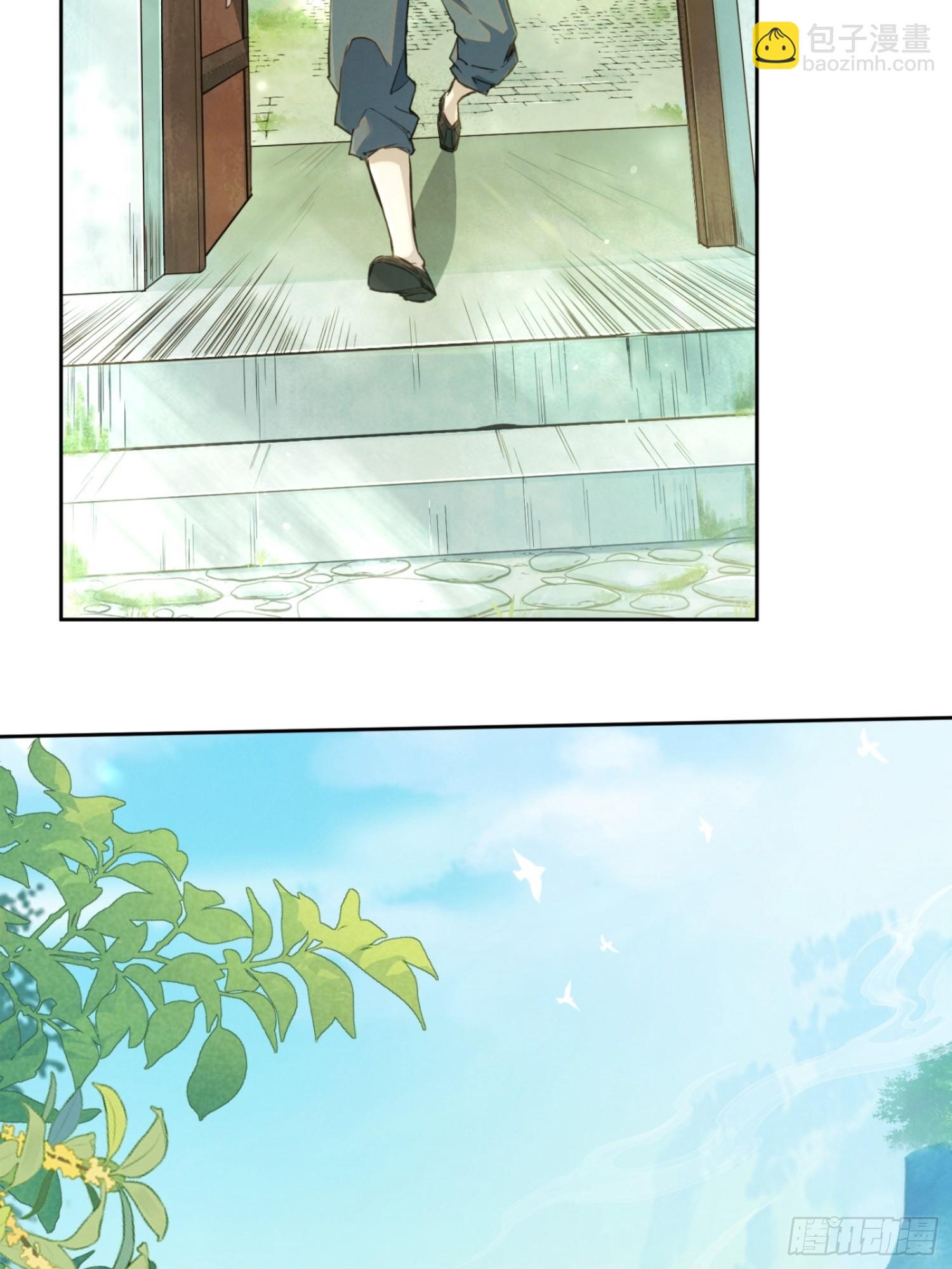01话：苍天受箓(1/2)-第3话