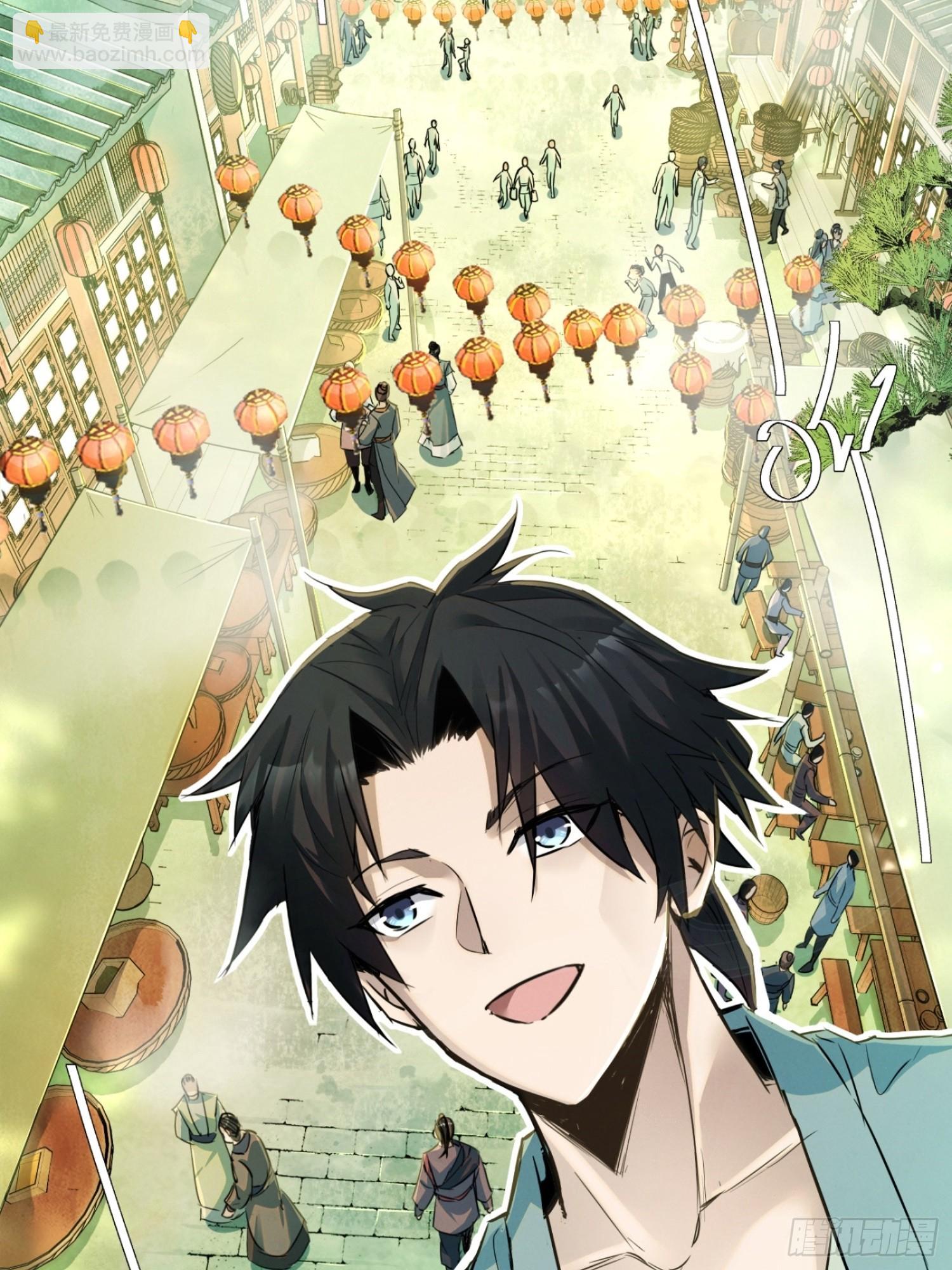 01话：苍天受箓(1/2)-第3话