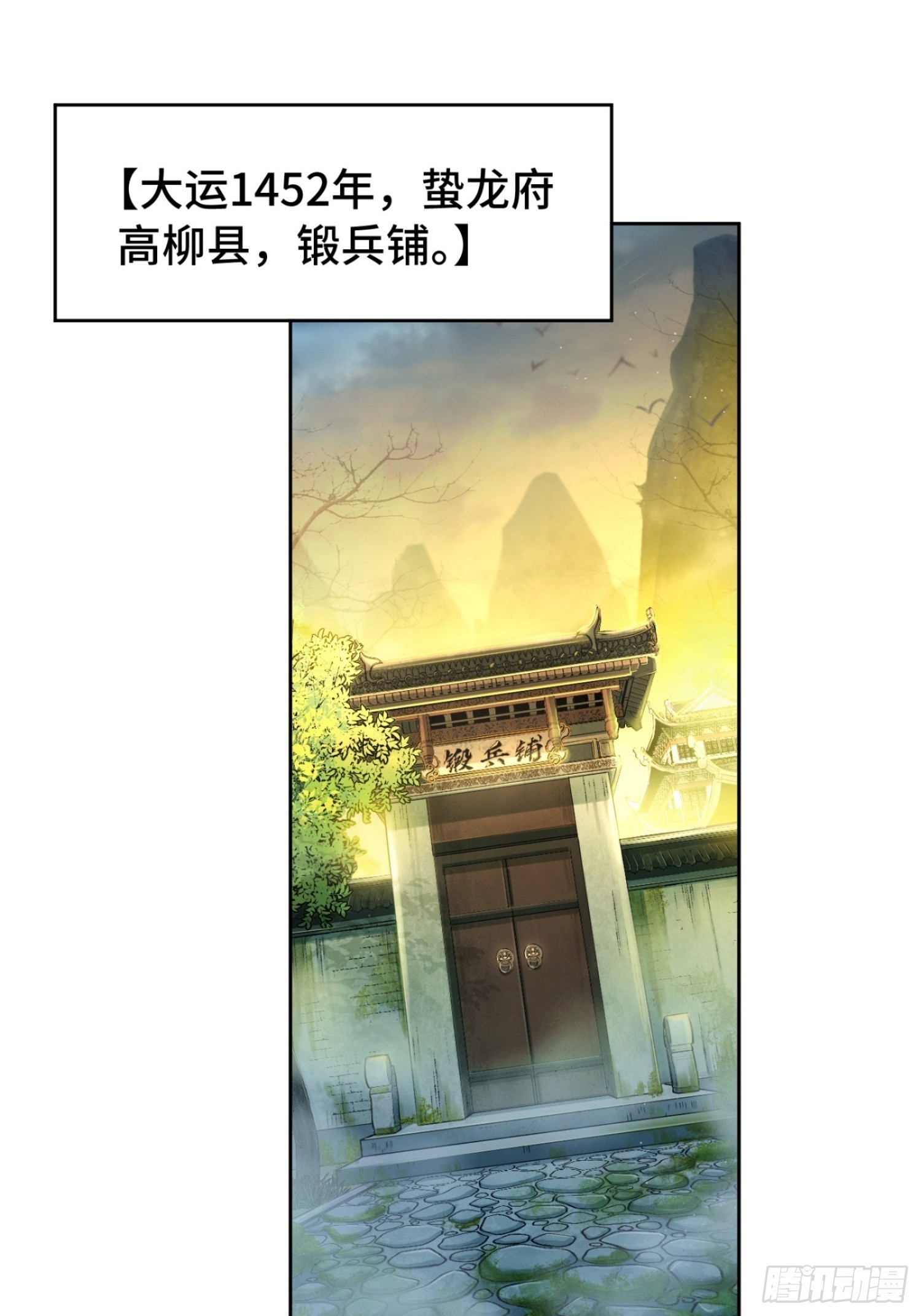 01话：苍天受箓(1/2)-第3话