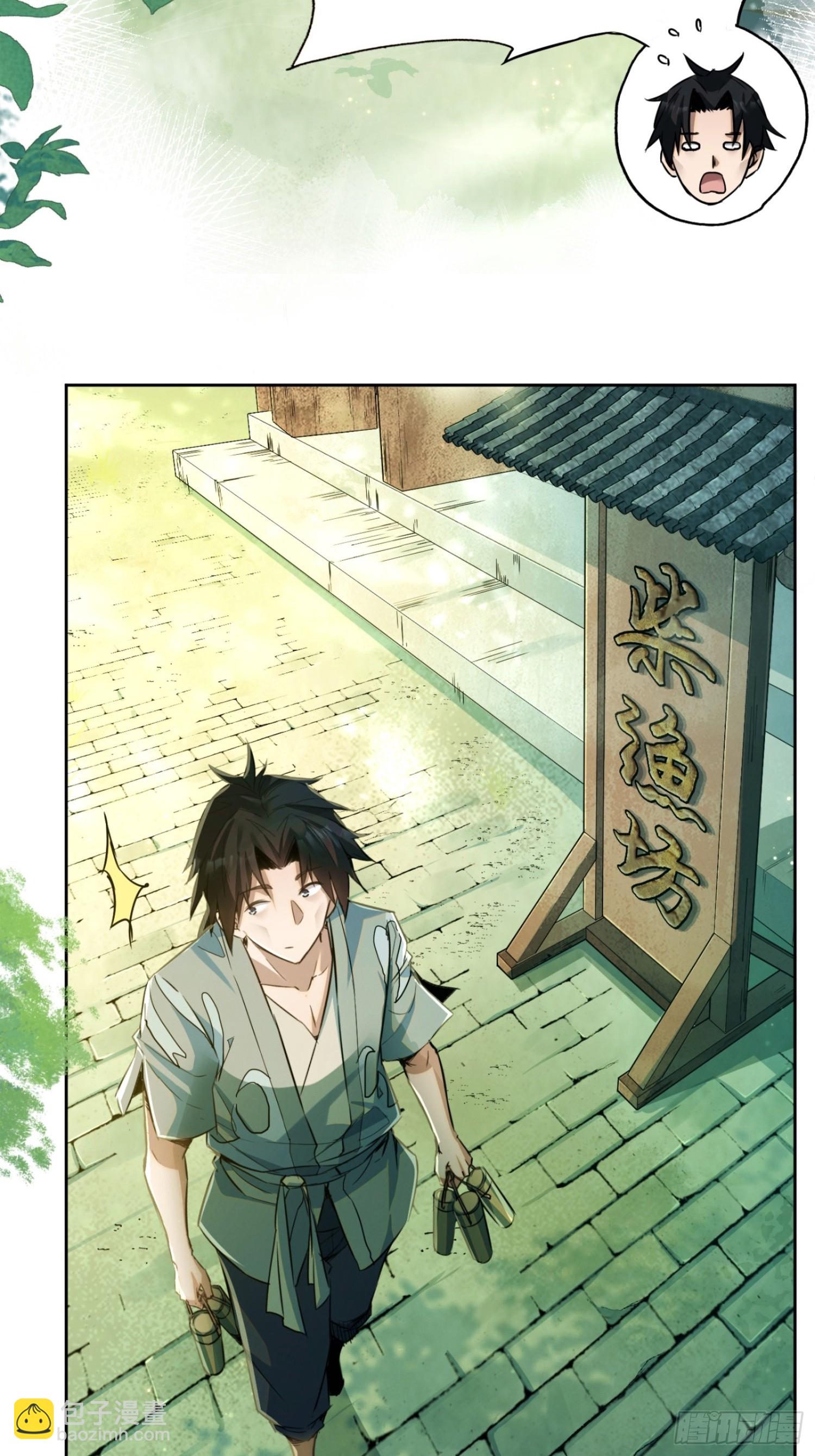 01话：苍天受箓(1/2)-第3话
