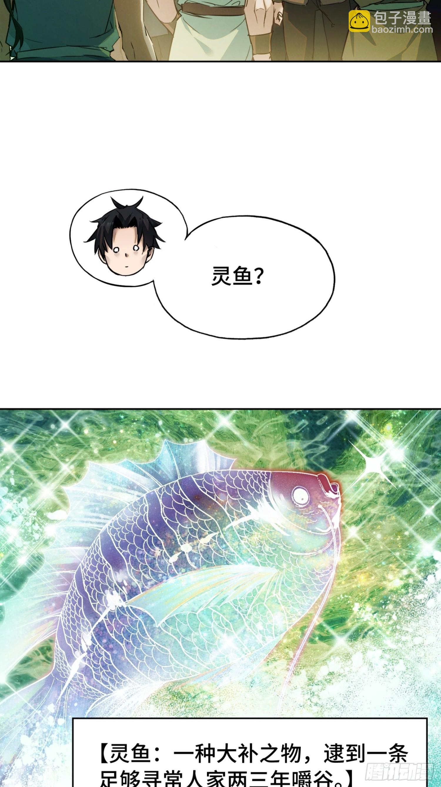 01话：苍天受箓(1/2)-第3话