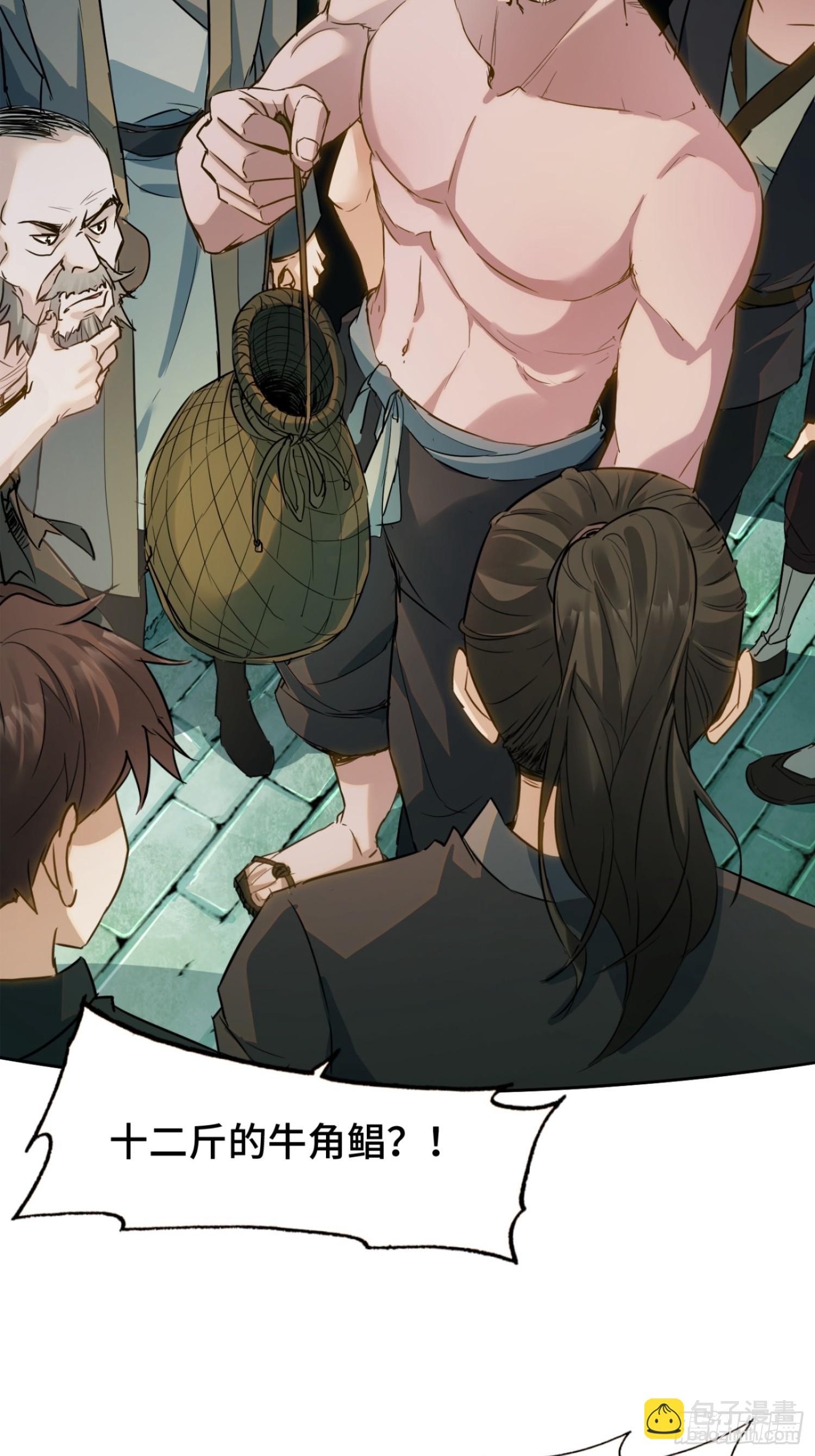 01话：苍天受箓(1/2)-第3话