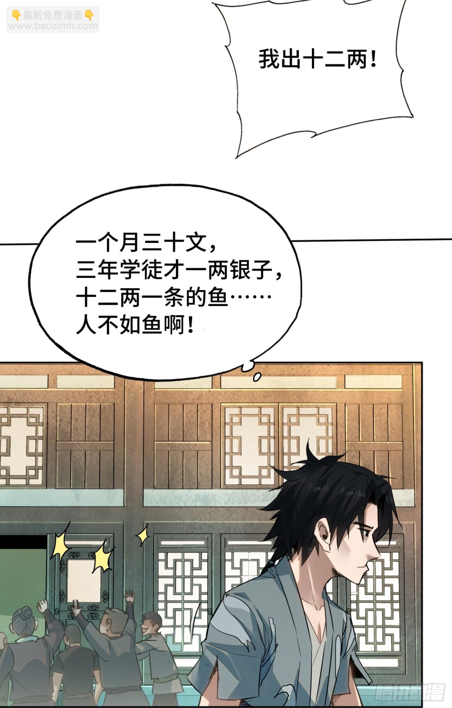 01话：苍天受箓(1/2)-第3话