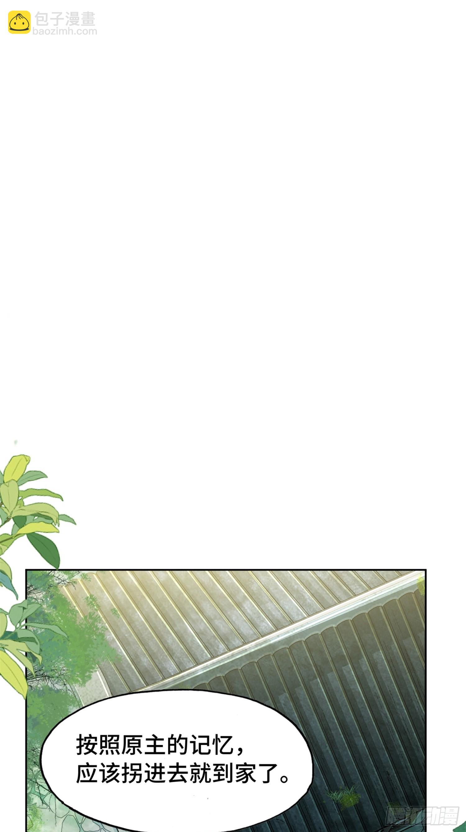 01话：苍天受箓(1/2)-第3话